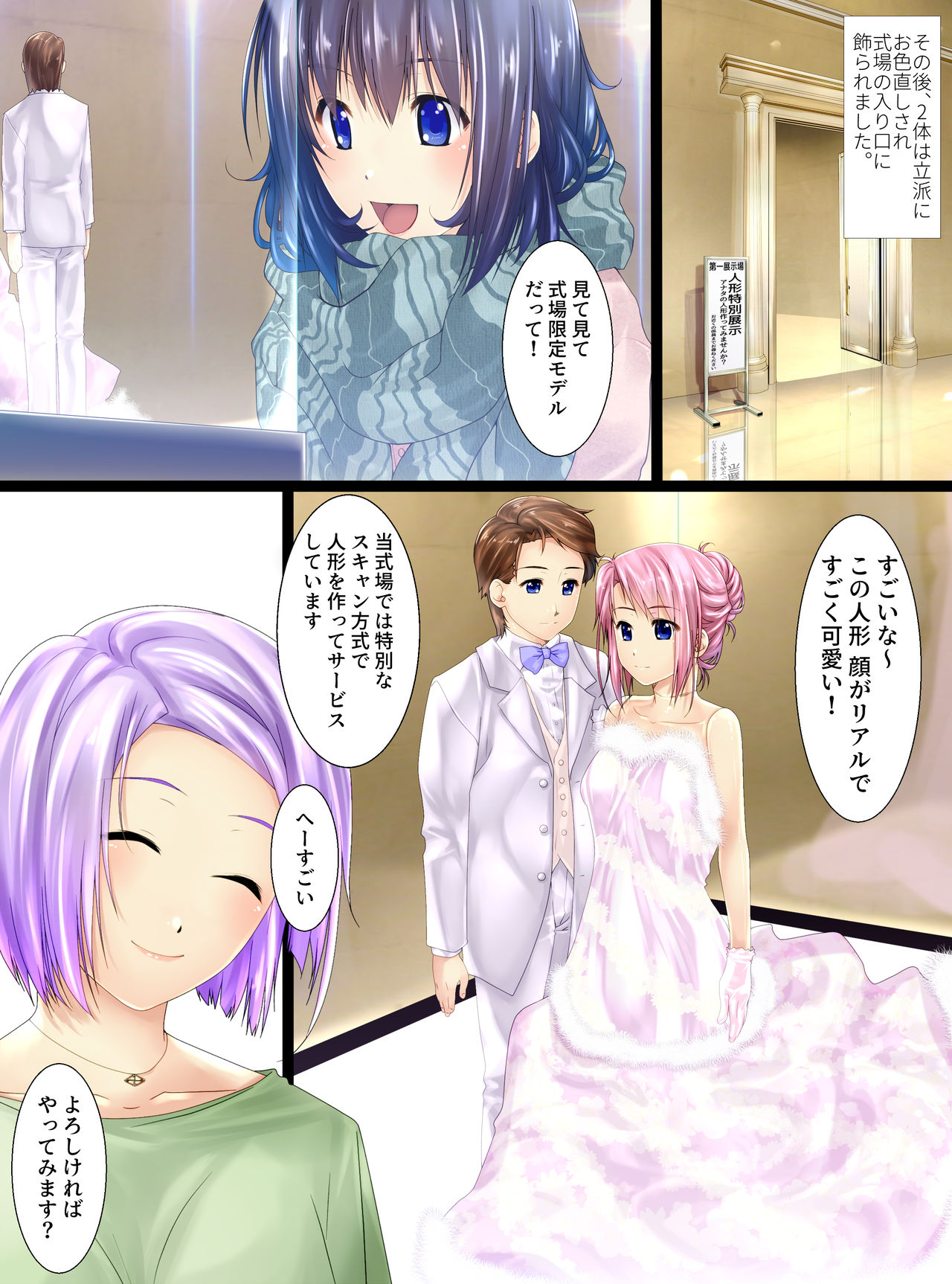 [Shinenkan] U~edingudoresu de ningyō-ka page 15 full