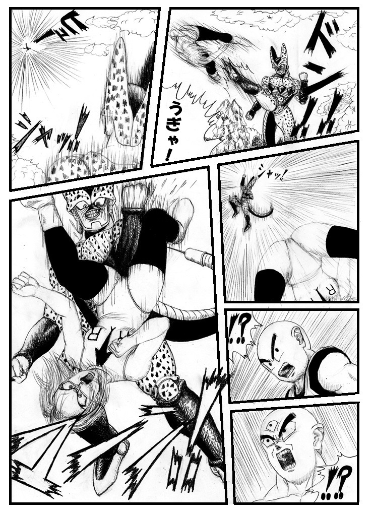 [Teruo Arima] Pokochin Ball H 3: Cell vs C18 (Dragon Ball Z) [Ongoing] page 11 full