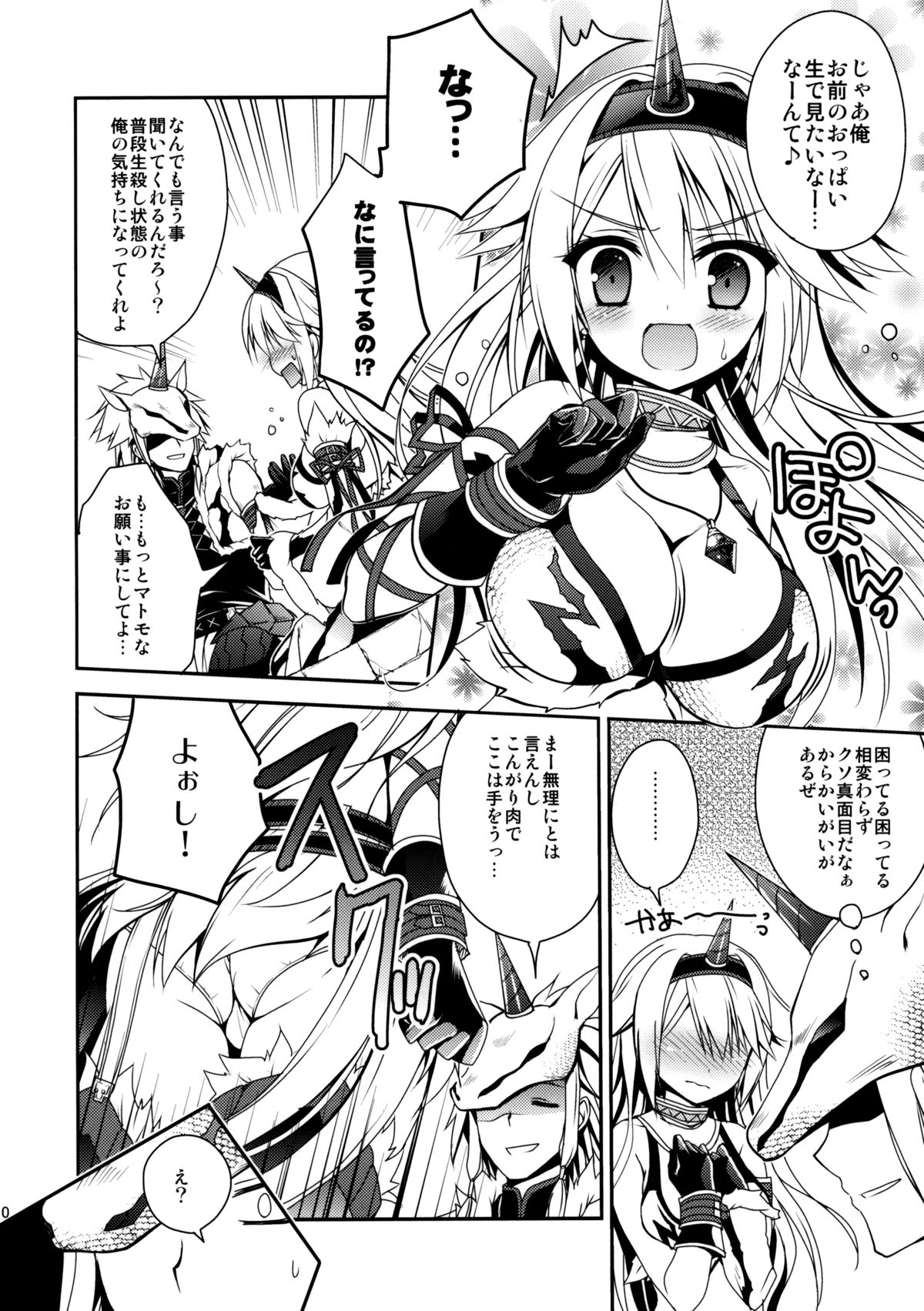 (C85) [Ryuknigthia (Kiduki Erika)] Hantakko 8 (Monster Hunter) page 9 full