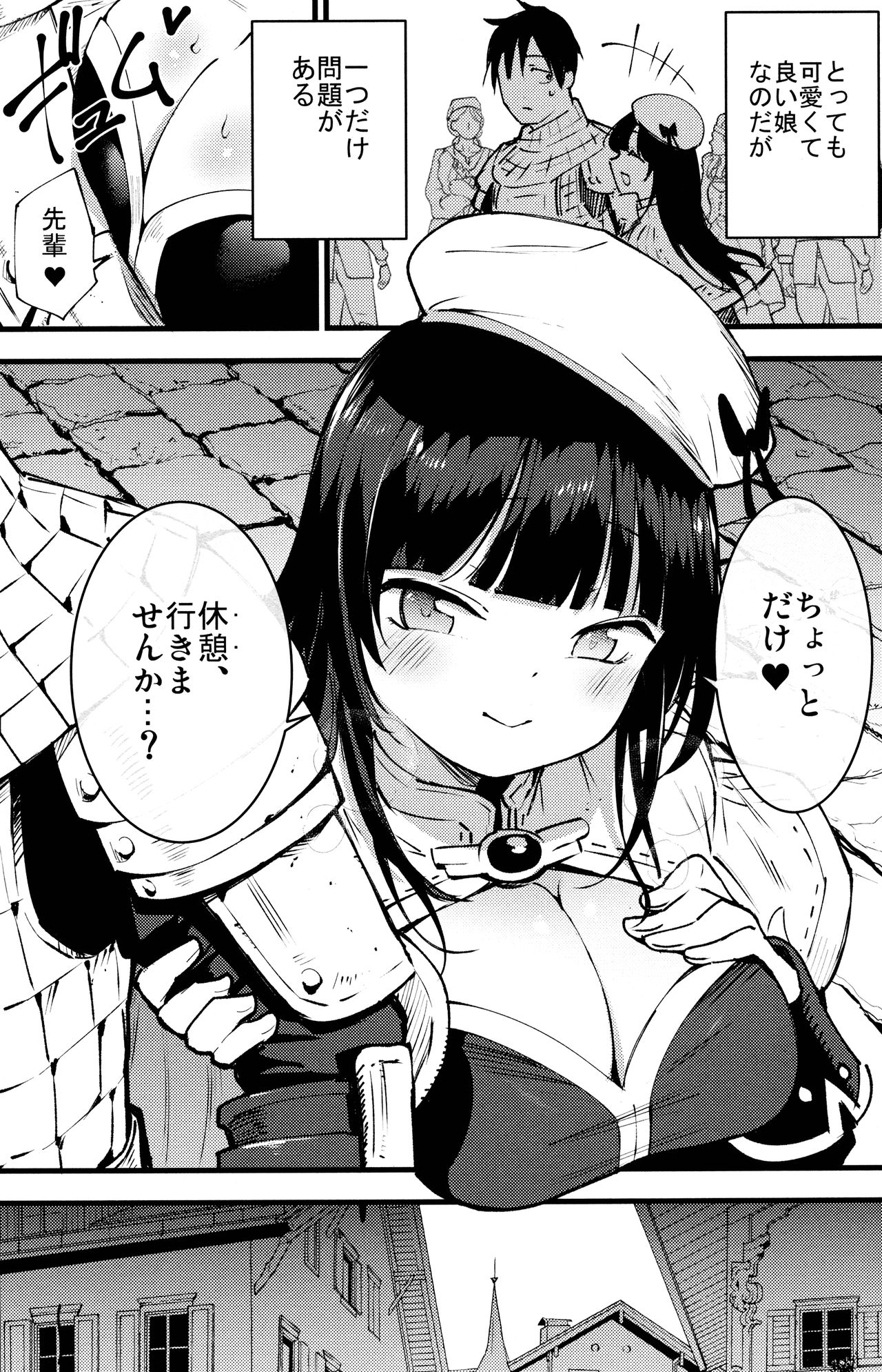 (C96) [Shironegiya (miya9)] Guild no Ako-chan (Ragnarok Online) page 3 full