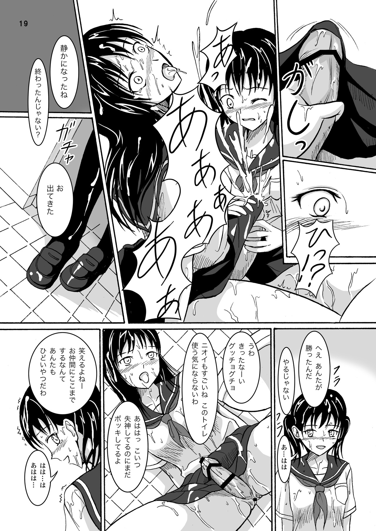[remora works] REMORA WORKS 2012 page 19 full