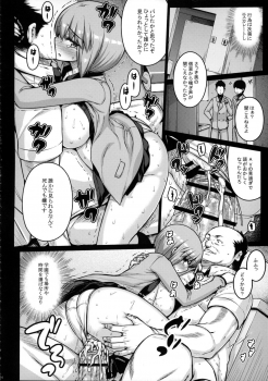 (COMIC1☆9) [Darabuchidou (Darabuchi)] LOOTING (Devil Survivor 2) - page 15