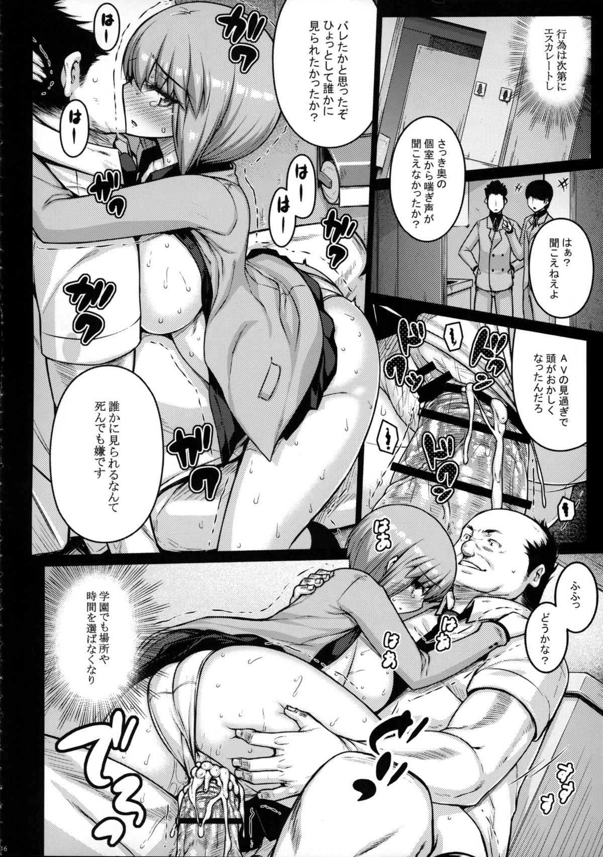 (COMIC1☆9) [Darabuchidou (Darabuchi)] LOOTING (Devil Survivor 2) page 15 full