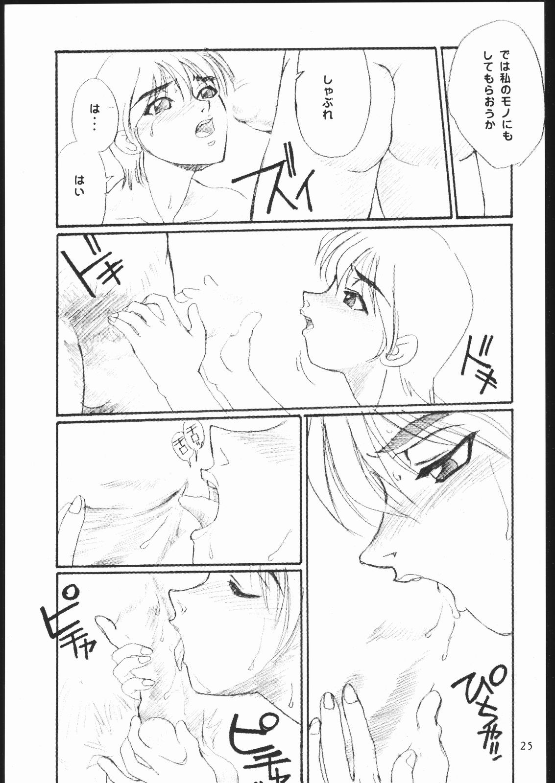 [Seigakukan (Tahibo)] Shuukan Seinen Sunday 5 page 26 full
