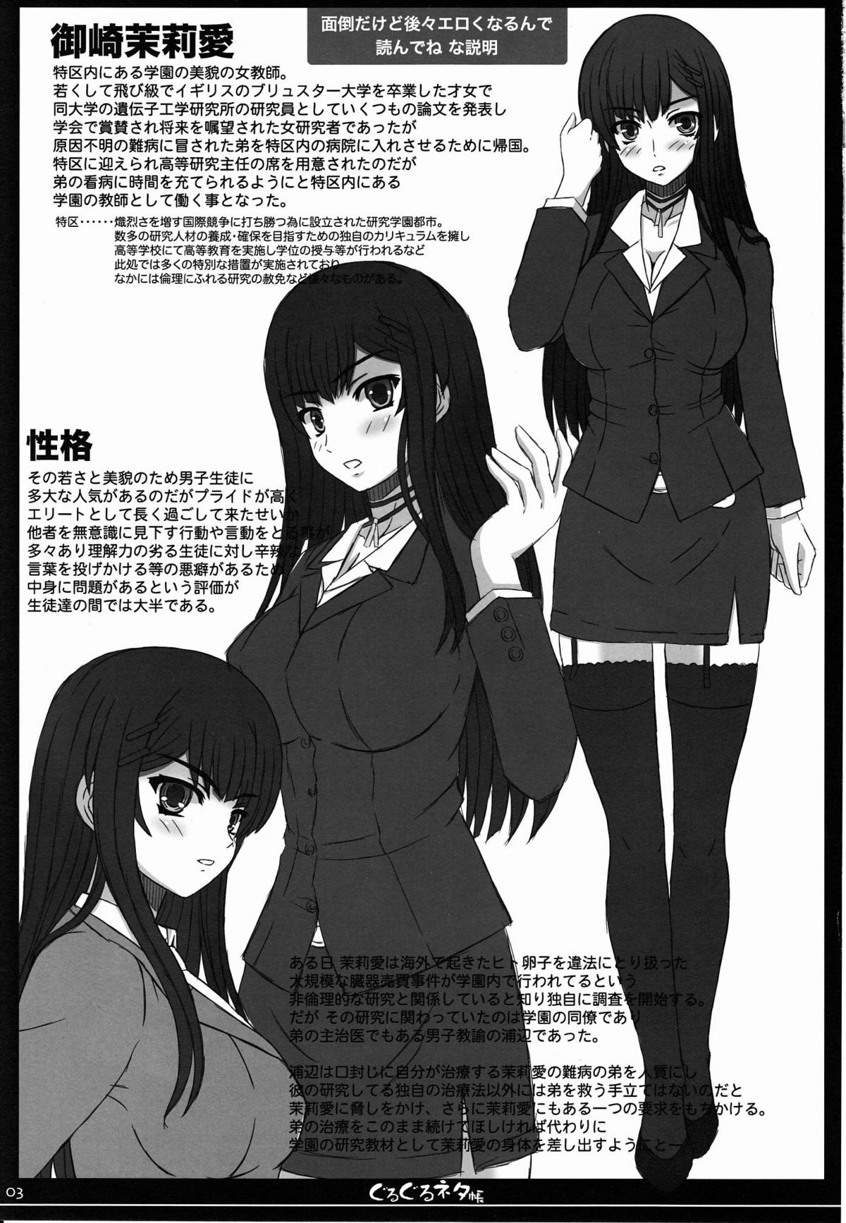 (C80) [Shiawase Kyouwakoku (Shiawase no Katachi)] Shiawase no Katachi no Guruguru Netachou 80 (Original) page 2 full