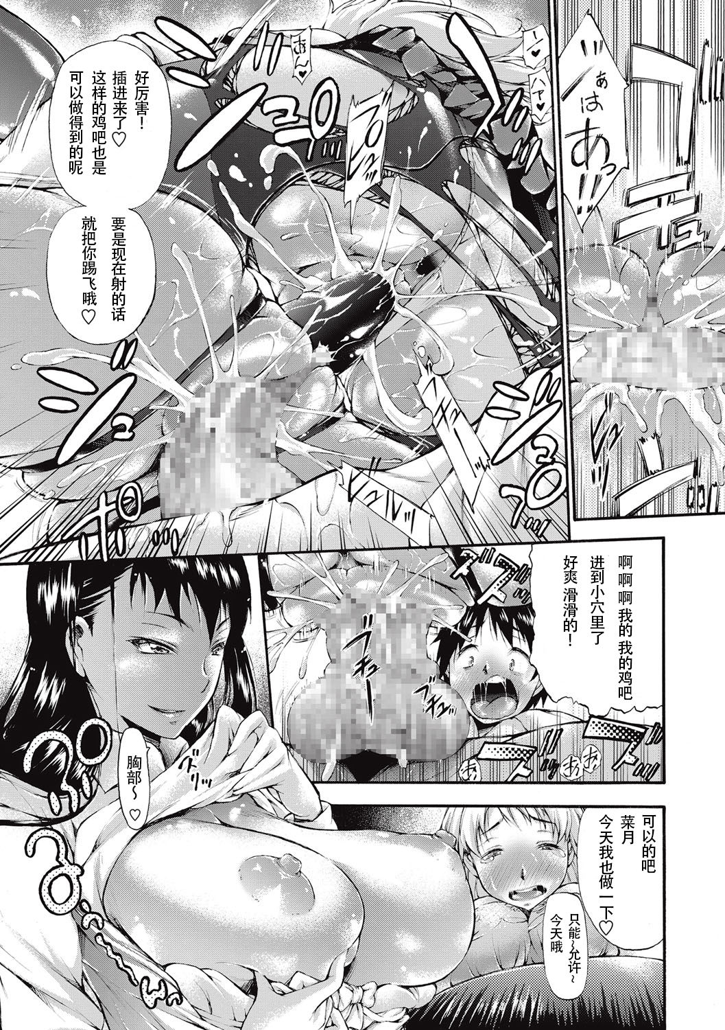 [Nakata Modem] Real or Dildo? (COMIC Masyo 2016-10) [Chinese] [沒有漢化] [Digital] page 24 full