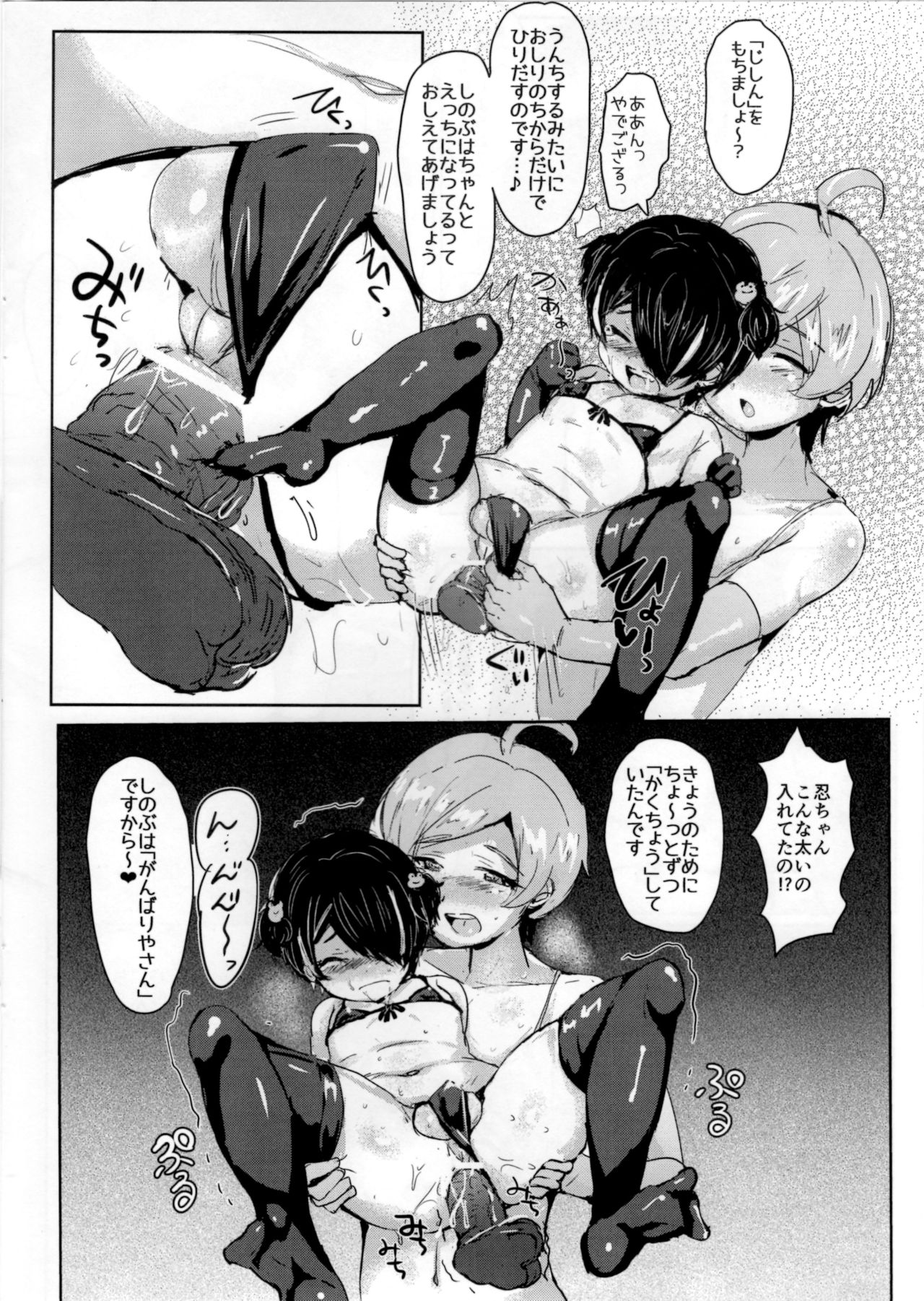 (SC2016 Summer) [Ani ga Saru (Takashi)] Okaa-san to XXX (Ensemble Stars!) page 5 full