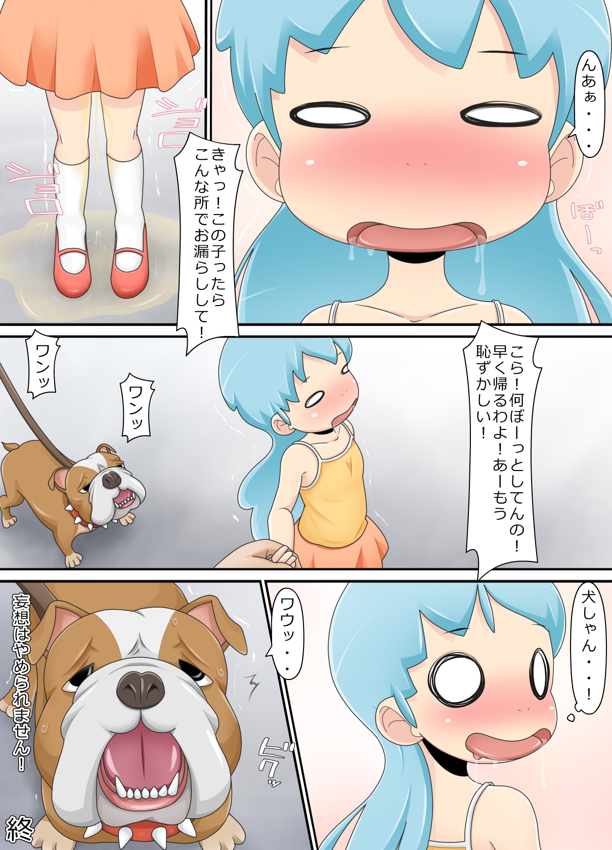 [Komekouji] Hentai Shoujo no Mousou page 16 full