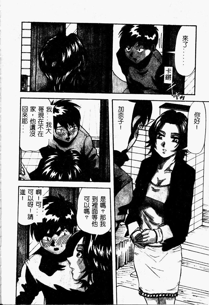 [Yukimino Yukio] Bakunyuu Dou [Chinese] page 28 full