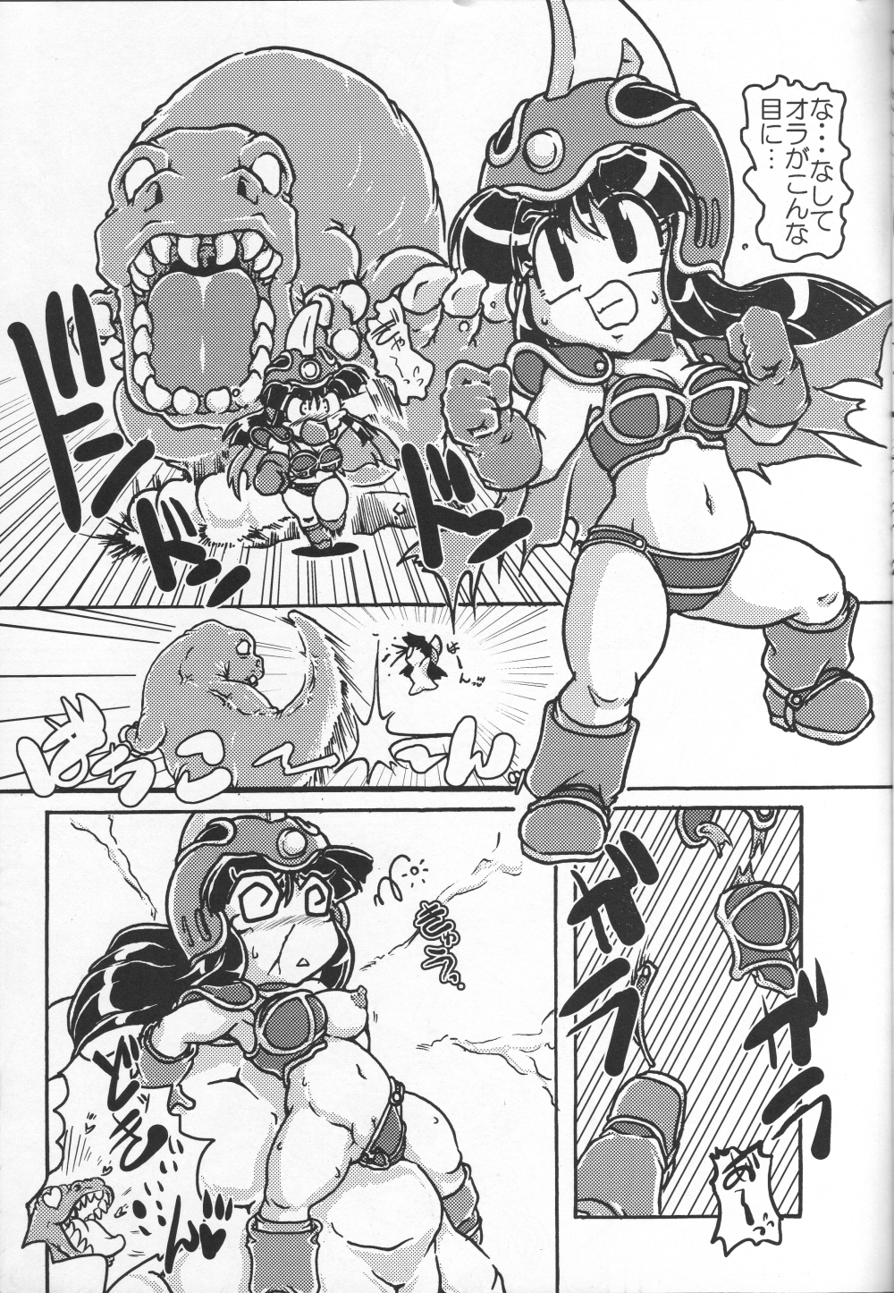 (C75) [BLOOD TEMPLE (Various)] Chichi Kiteku (Dragon Ball) page 16 full