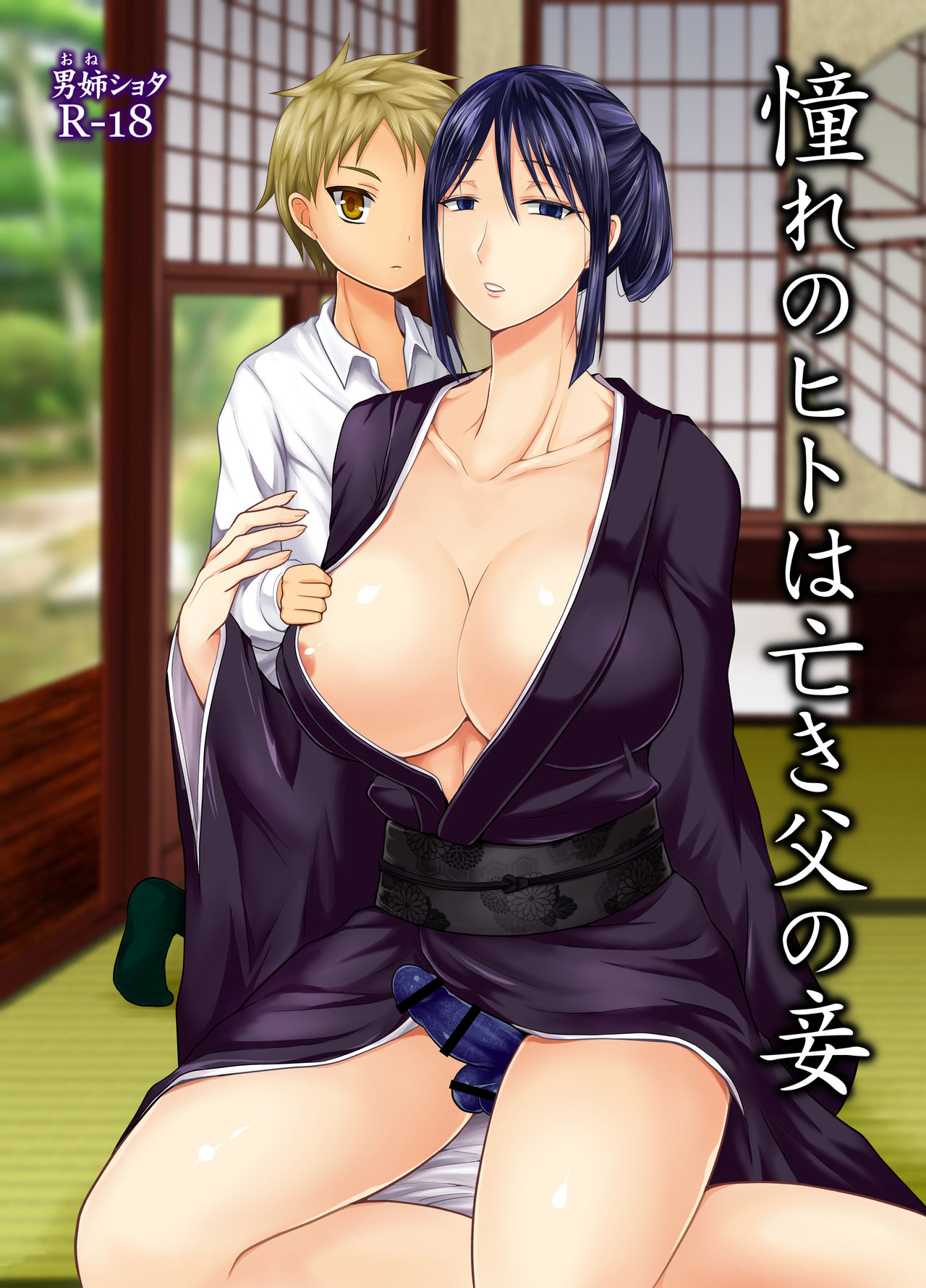 [Shikkoku no Voltecker (EGAMI)] Akogare no Hito wa Naki Chichi no Mekake [Digital] page 1 full