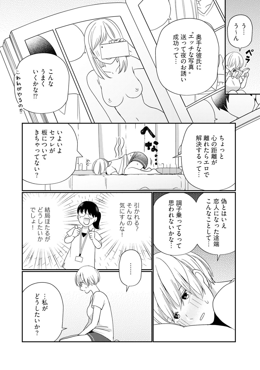 [Okonogi Happa] Kyonyuu-chan to Kyokon Joushi -Kaisha de Musabori Sex- act. 7 page 14 full