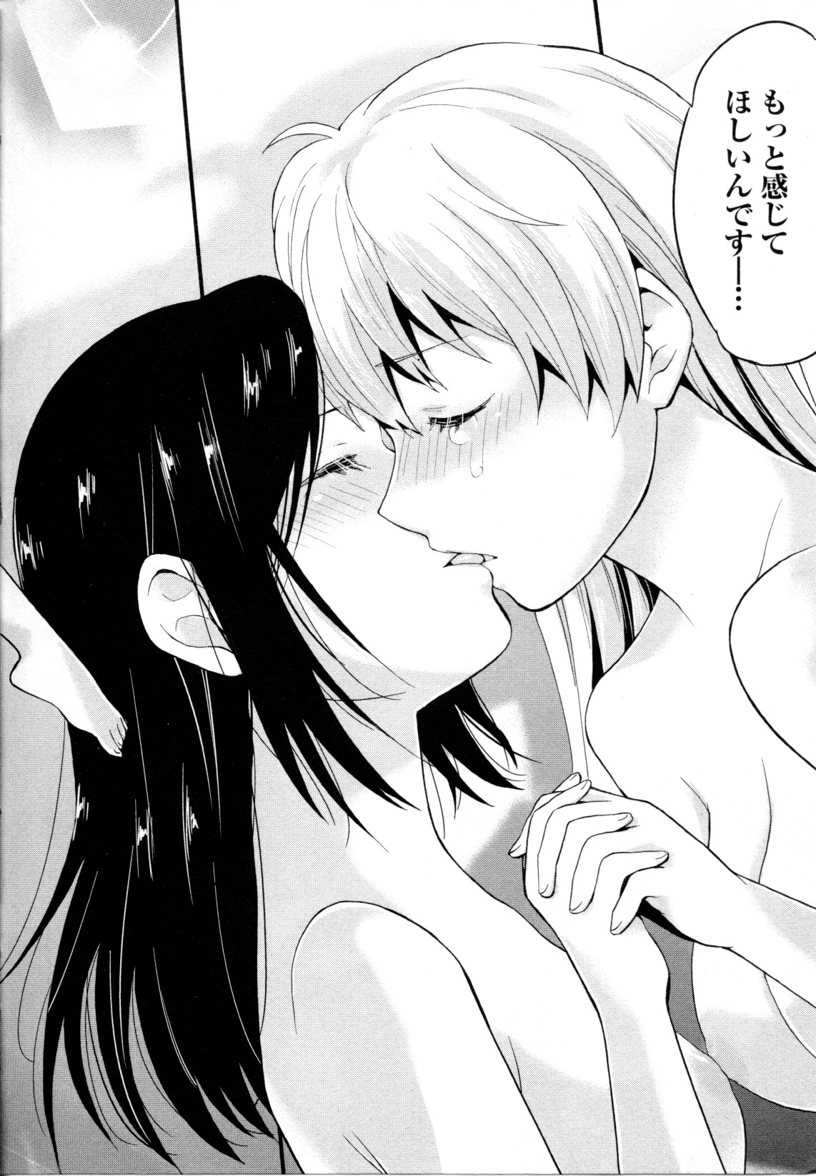 [Anthology] Mebae Vol. 5 - Vivid Girls Love page 149 full