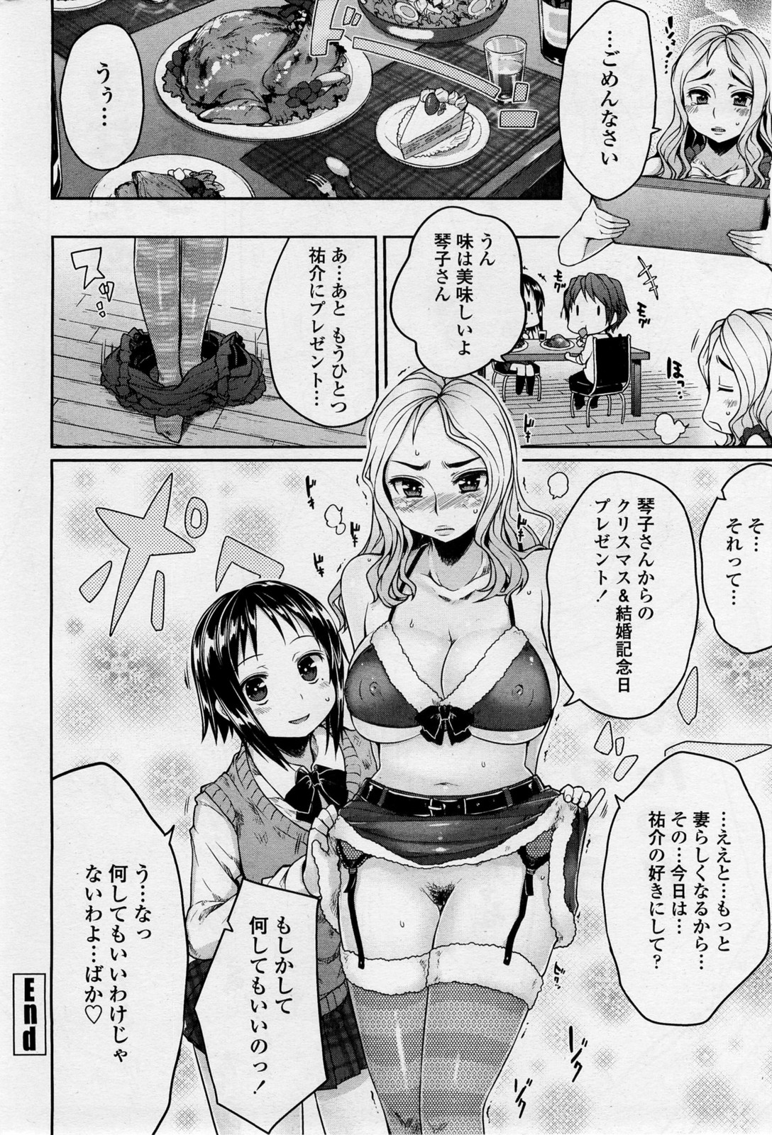 [Mukoujima Tenro] Bengoshi Kotoko to Eroge no Kankei Ch.01-04 (Complete) page 40 full