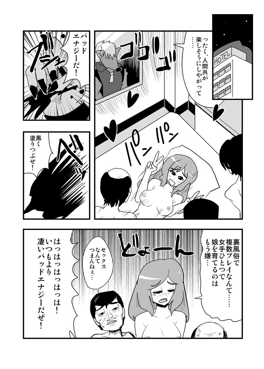 [zetubou] ハイパーエロス Vol.1 page 97 full