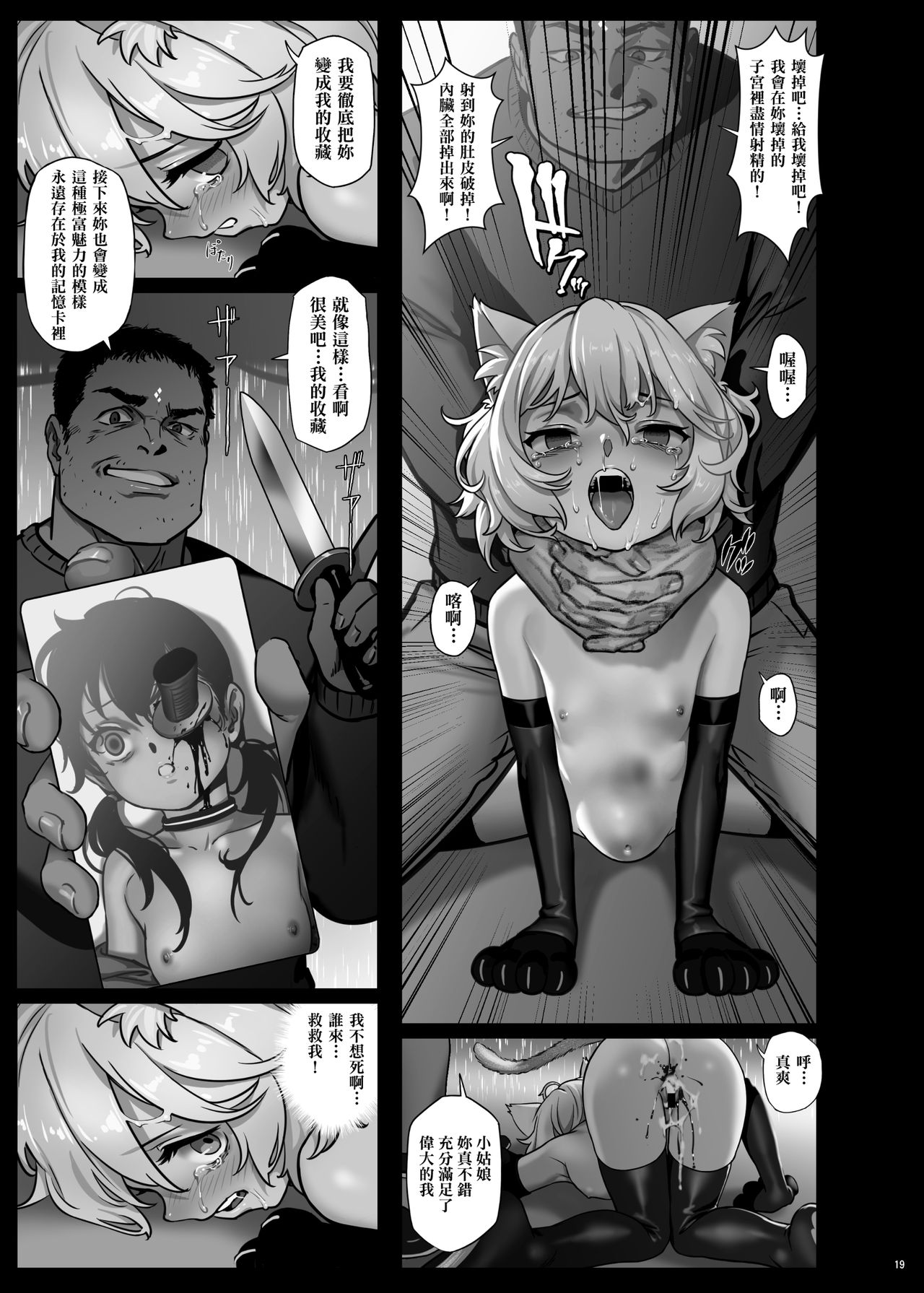 [Seikei Doujin (As109)] CITY no. 109 Tia Hen [Chinese] [Digital] page 20 full