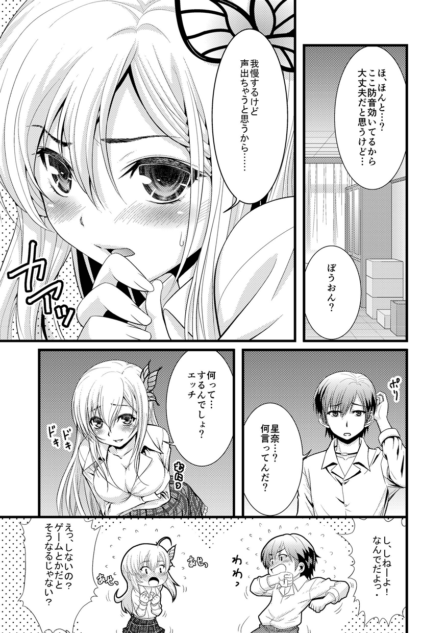 [Ooitei (Ooi Sakae)] Danwashitsu 6 (Boku wa Tomodachi ga Sukunai) [Digital] page 7 full