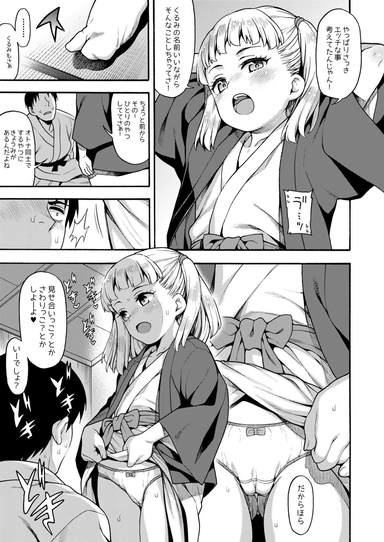 [Uousaohkoku (Uousaoh)] JYOJIZM AUTUMN [Digital] page 10 full