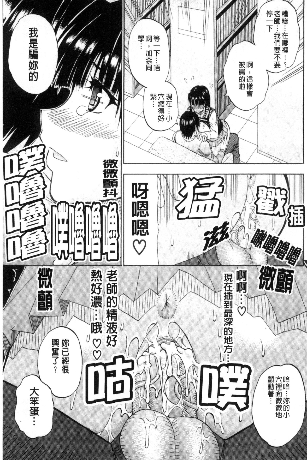 [Shunjou Shuusuke] Watashi no Shitai ○○na Koto | 我所想做的○○行為 [Chinese] page 222 full