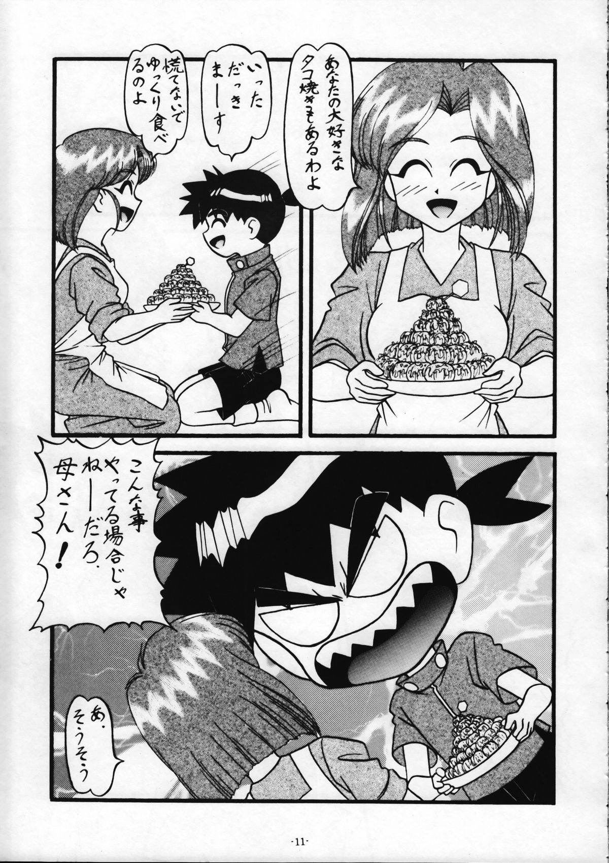 (C58) [Himawari Endan (Various)] Tamanu (Medabots) page 12 full