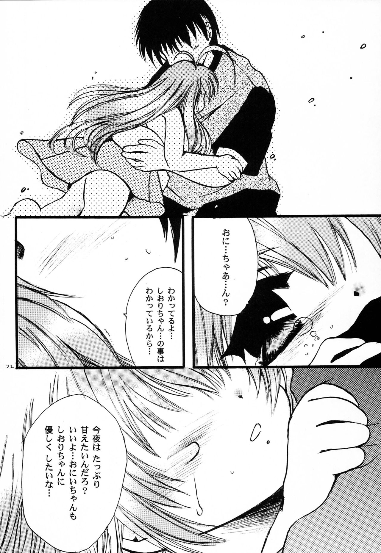 (C71) [M.MACABRE (Nyanko MIC)] Hajimete no Naisho Nano 3 (Hajimete no Orusuban) page 21 full