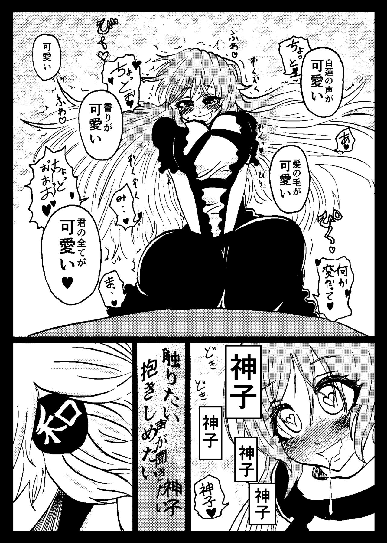 [Ukaipu (Various)] Touhou Real Saimin Goudou (Touhou Project) [Digital] [Incomplete] page 43 full