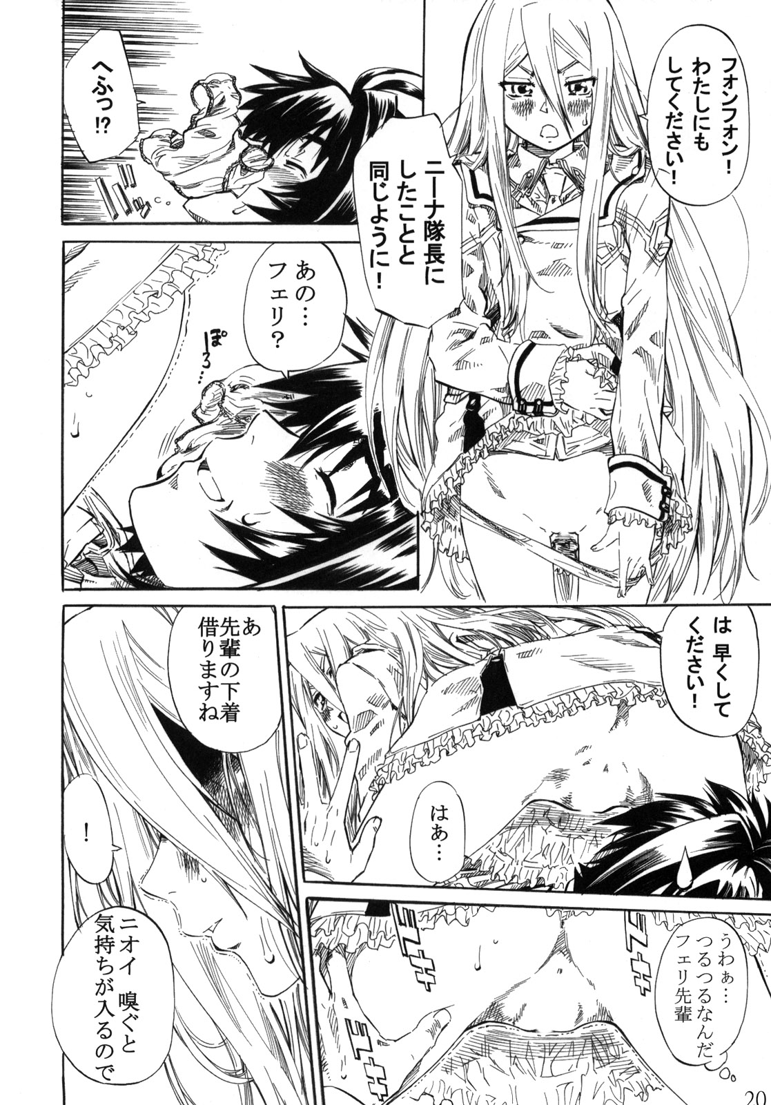 (C76) [MARUTA-DOJO (MARUTA)] Felli-senpai ni Kerarete Fumaretai!! (Chrome Shelled Regios) page 19 full