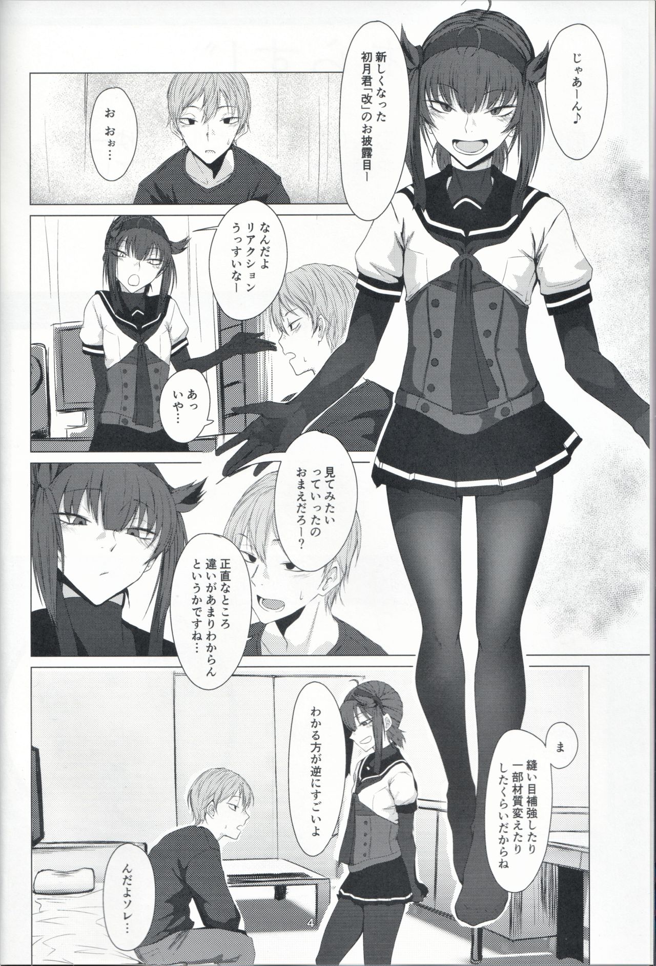 (C97) [Ichi no Hako (Tsukumo Nikyu)] FEMBOY FRIEND 2 (Kantai Collection -KanColle-) page 3 full