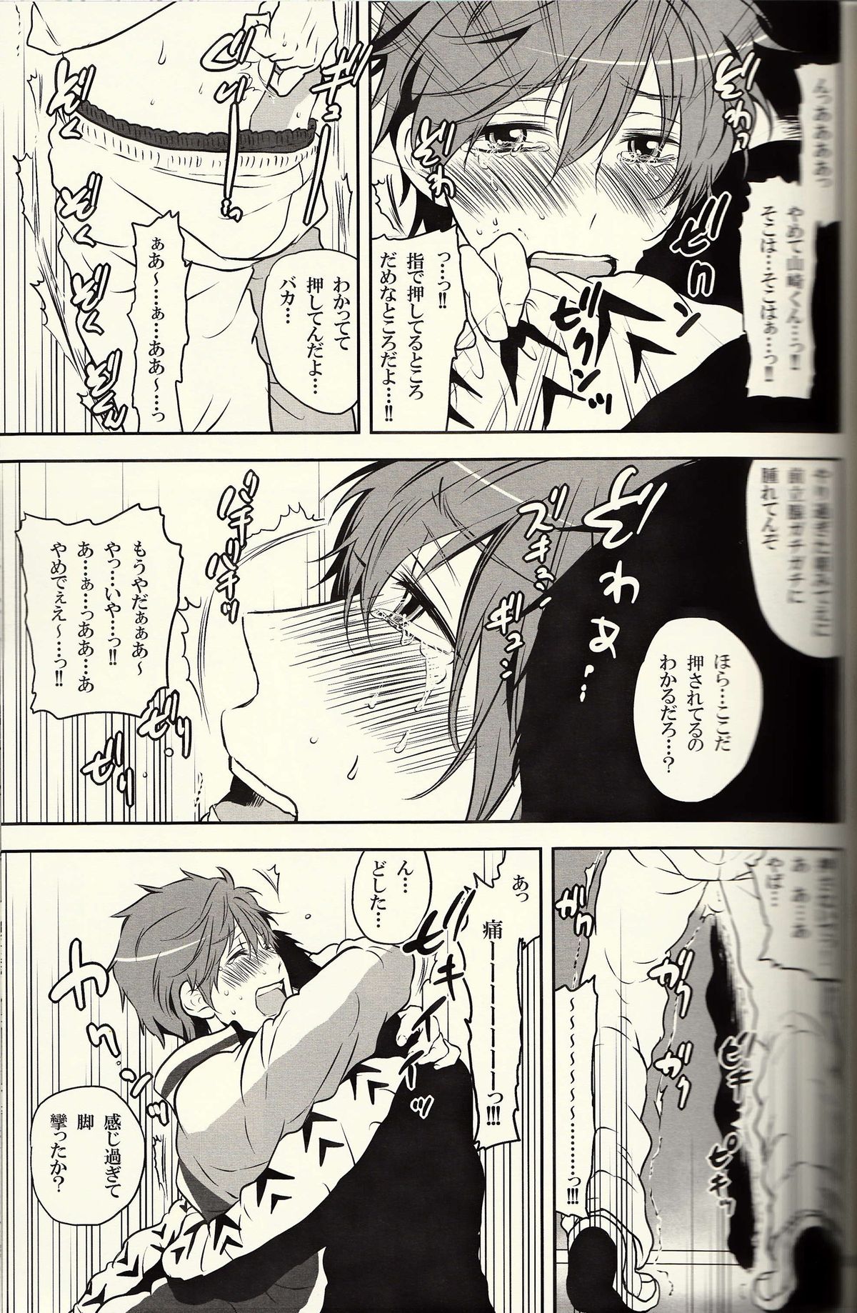 (SPARK9) [Dan] Danshi Hensachi 70 Medley Relay (Free!) page 10 full