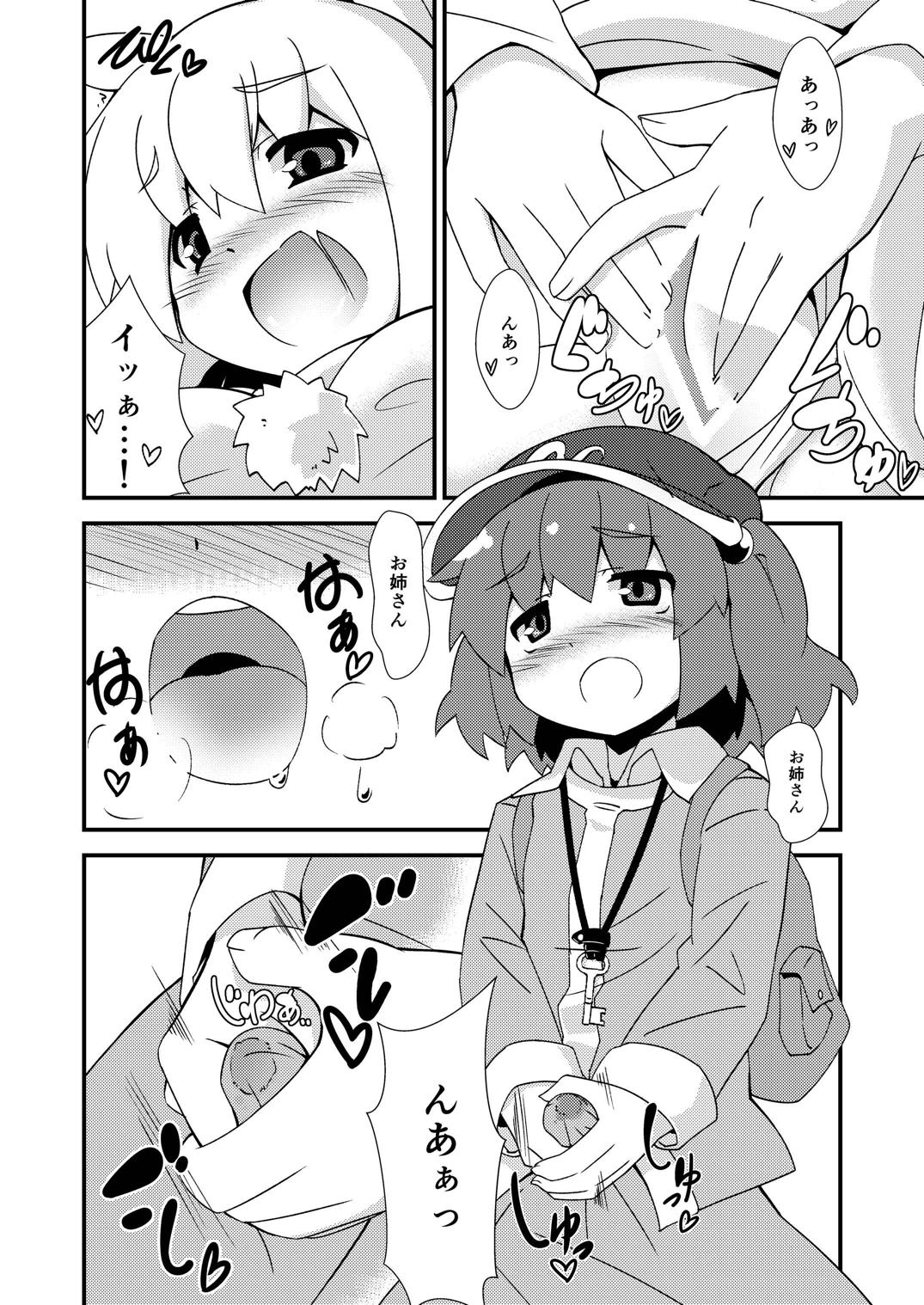 [Multitask (Ryu)] One Momiji x Shota Nitori (Touhou Project) [Digital] page 11 full