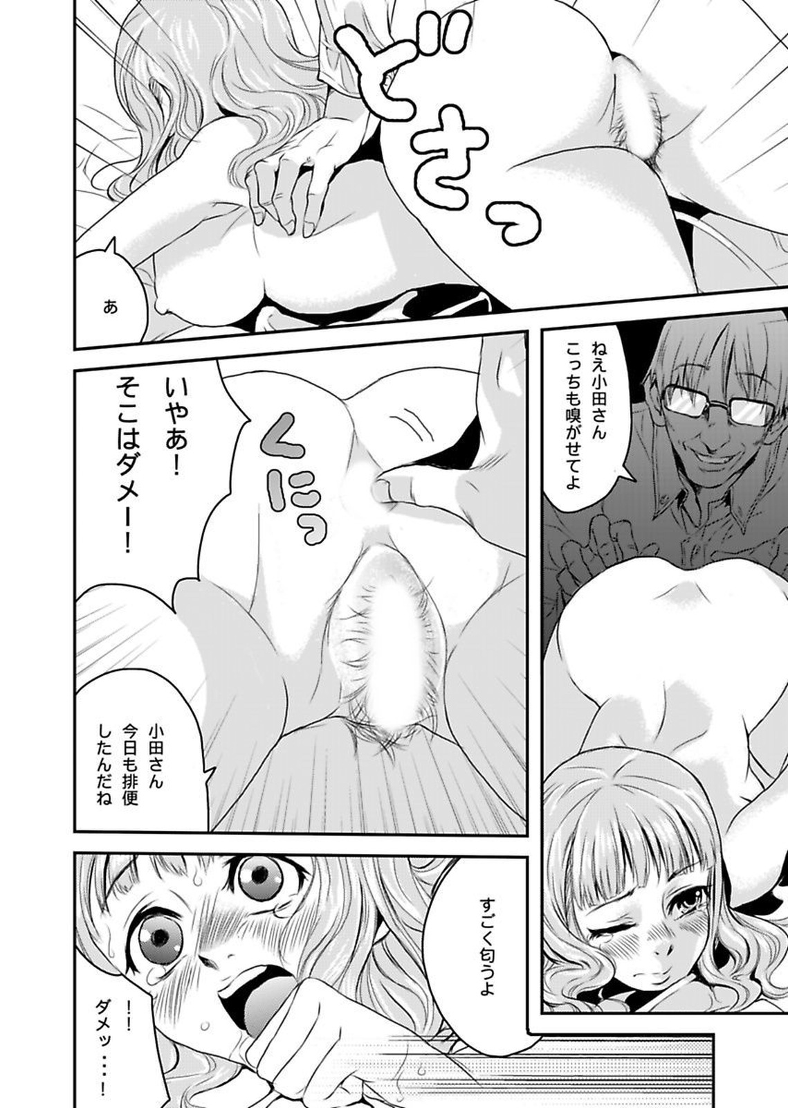 [Yamizawa] Shirouto Toukou Taiken Roujin Home no Ojii-chan wa Sugowaza Koshizukai page 16 full