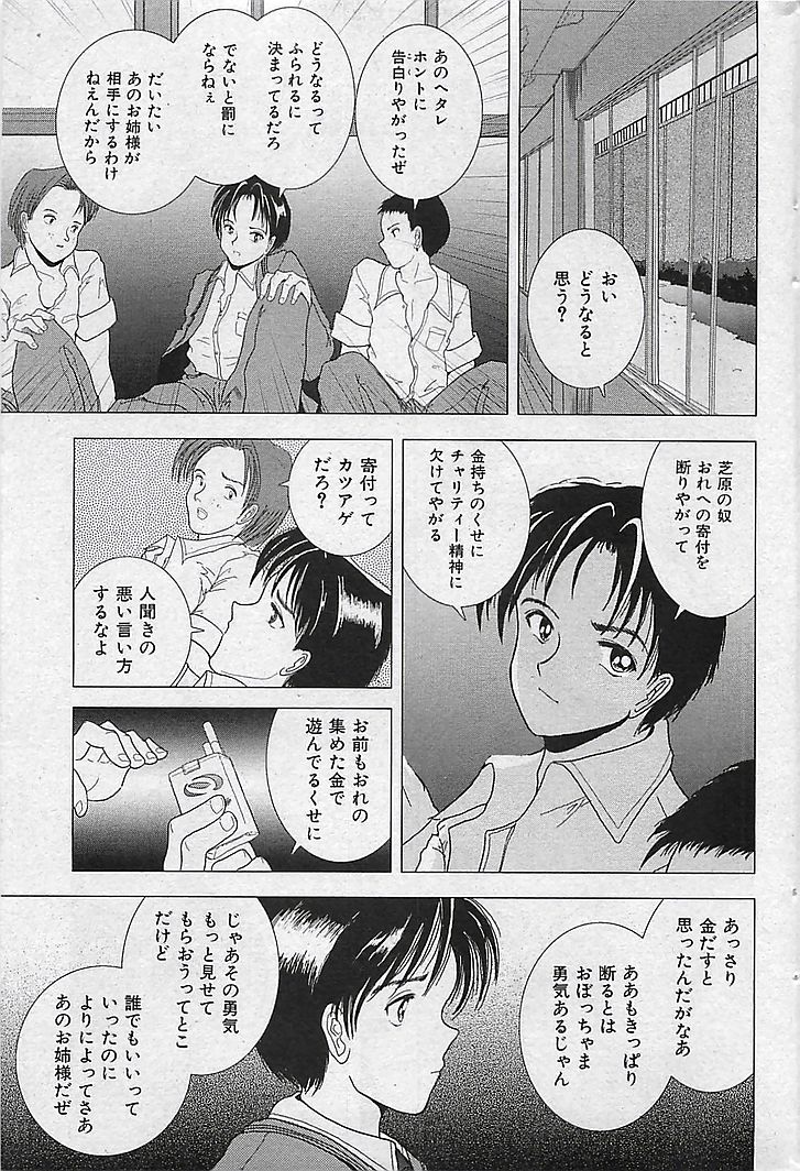 COMIC MAN・TEN Vol.38 2004-12 page 62 full