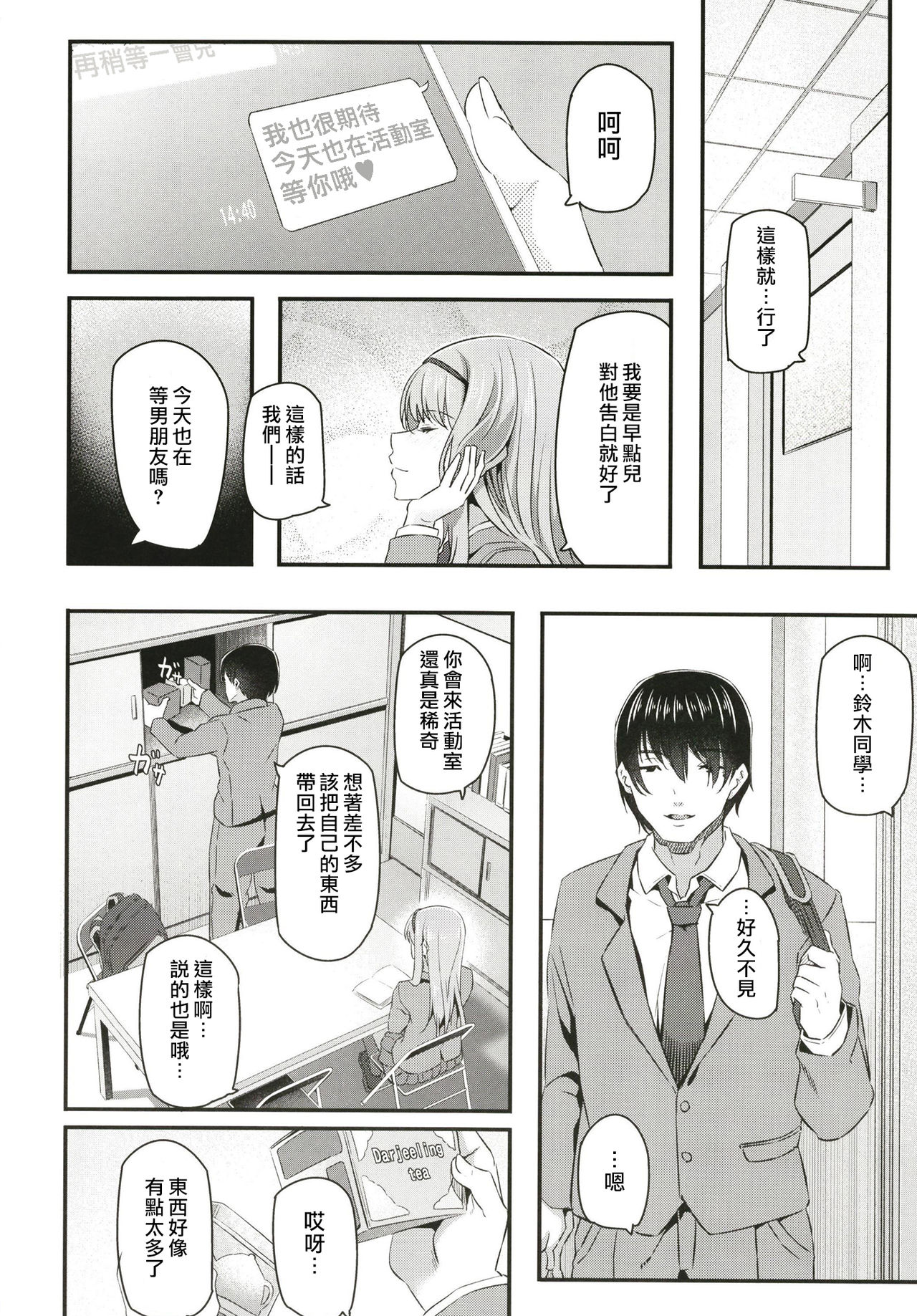 [Pale Scarlet (Matsukawa)] Nemuri Hime [Chinese] [Lolijustice個人漢化] [Digital] page 9 full