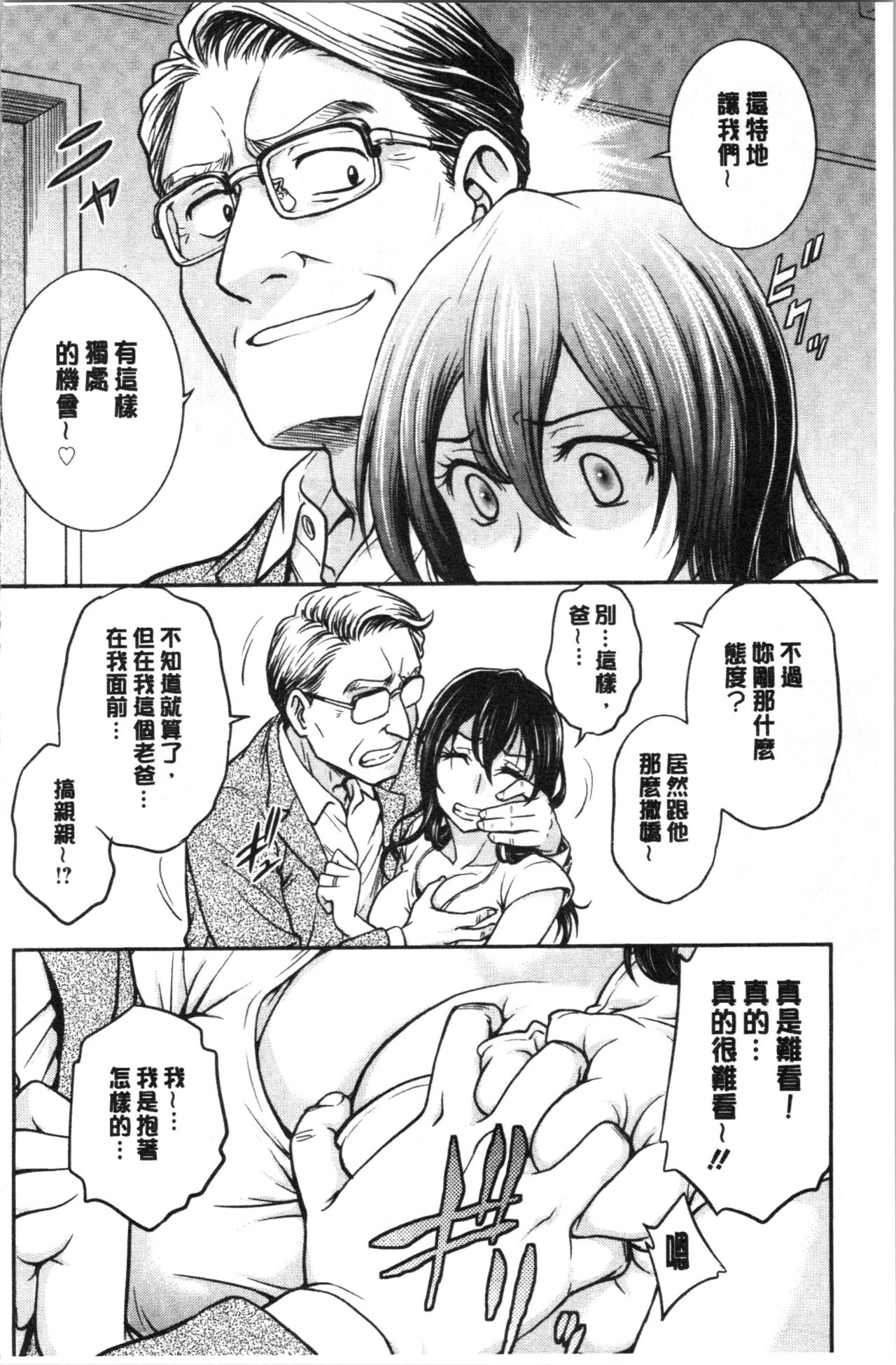 [Funabori Nariaki] Kanojo no Shitagi o Nusundara... | 把她的內褲給偷走的話... [Chinese] page 43 full