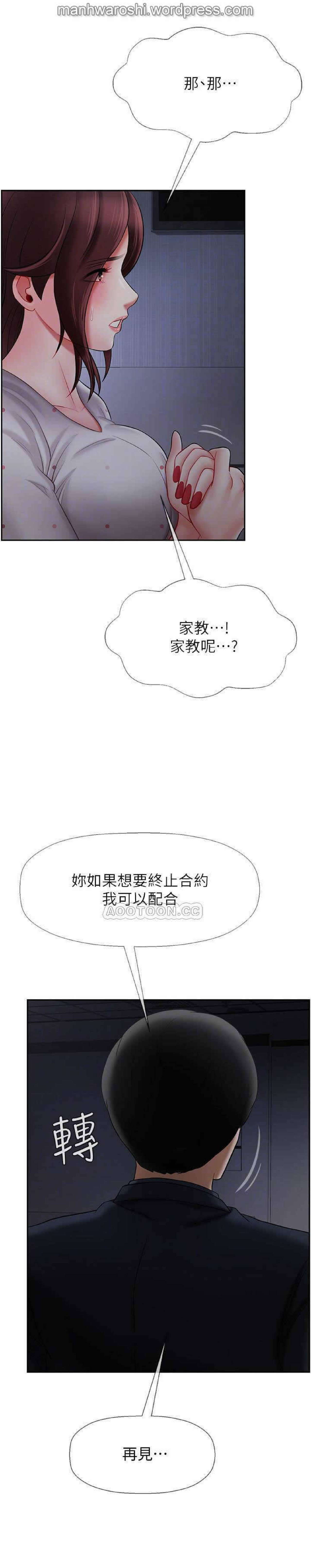 坏老师 | PHYSICAL CLASSROOM 13 [Chinese] Manhwa page 10 full