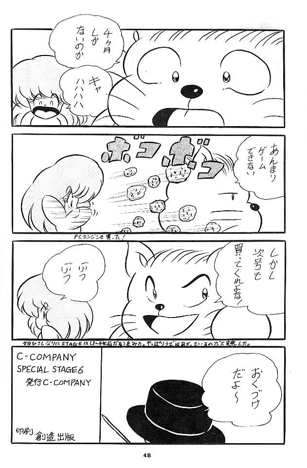 [C-COMPANY (C-COMPANY] C-COMPANY SPECIAL STAGE 6 (Urusei Yatsura) page 49 full