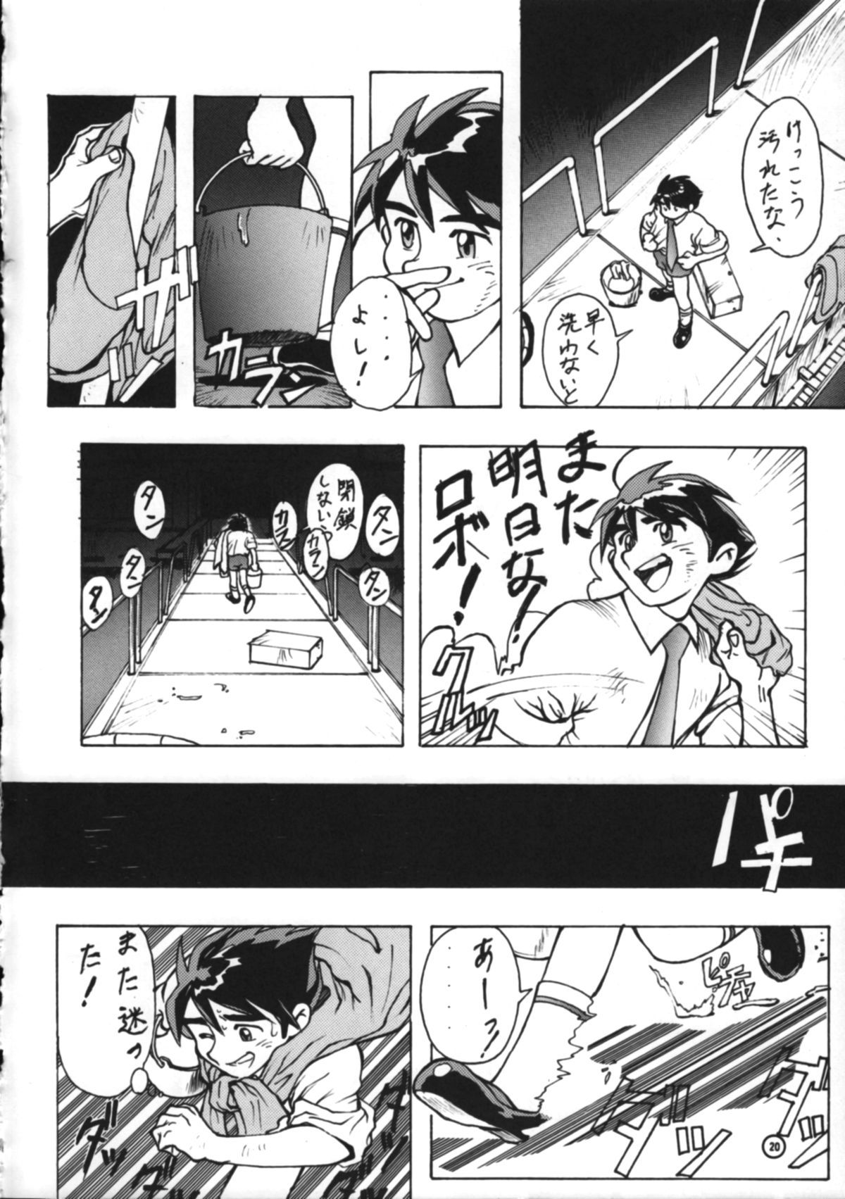 (C44) [Studio Retake (Takimoto Satoru, Neo Umezakura, Kobayashi Shouichi)] Dendoushiki Shudou (Giant Robo) page 19 full