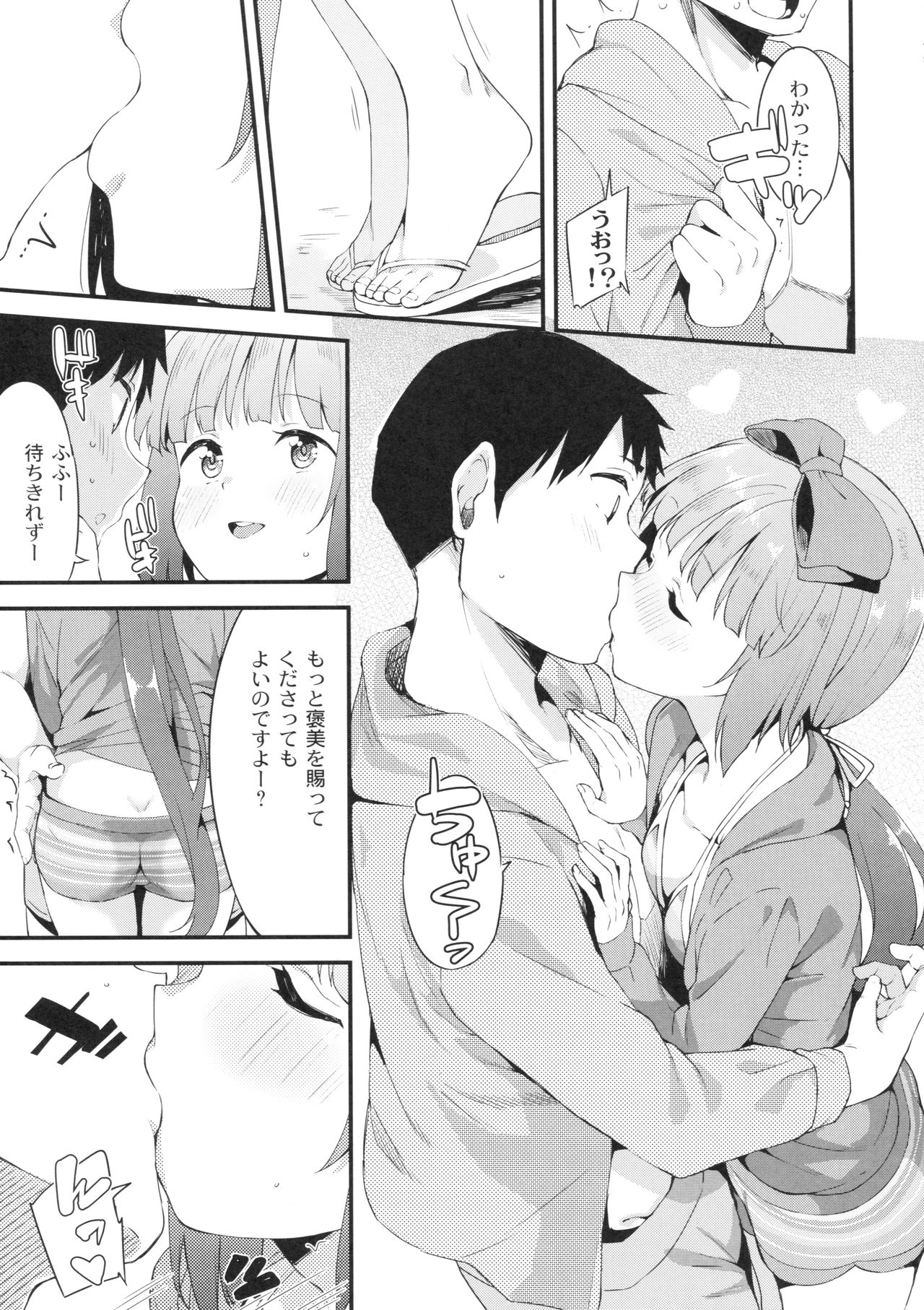 (C92) [Garimpeiro (Mame Denkyuu)] Yorita Yoshino to Mizugi de Himegoto (THE IDOLM@STER CINDERELLA GIRLS) page 6 full