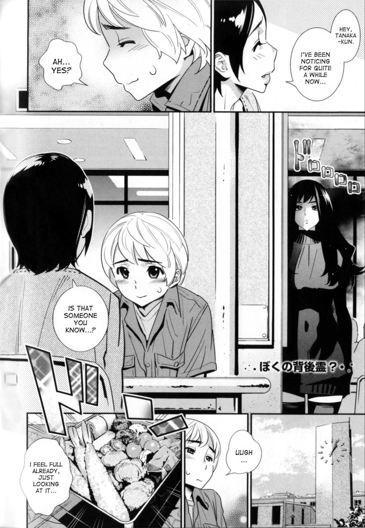 [Katsura Yoshihiro] Boku no Haigorei? | The Ghost Behind My Back? (Megane no Megami) [English] [desudesu] page 2 full