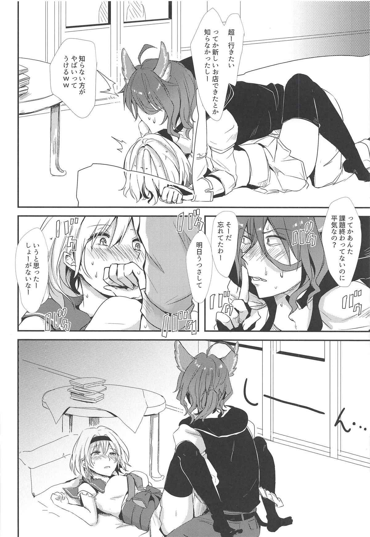 (Zenkuu no Hasha 7) [momoirohoppe (Rei)] Elmott Sensei, Shitsumon desu! (Granblue Fantasy) page 21 full