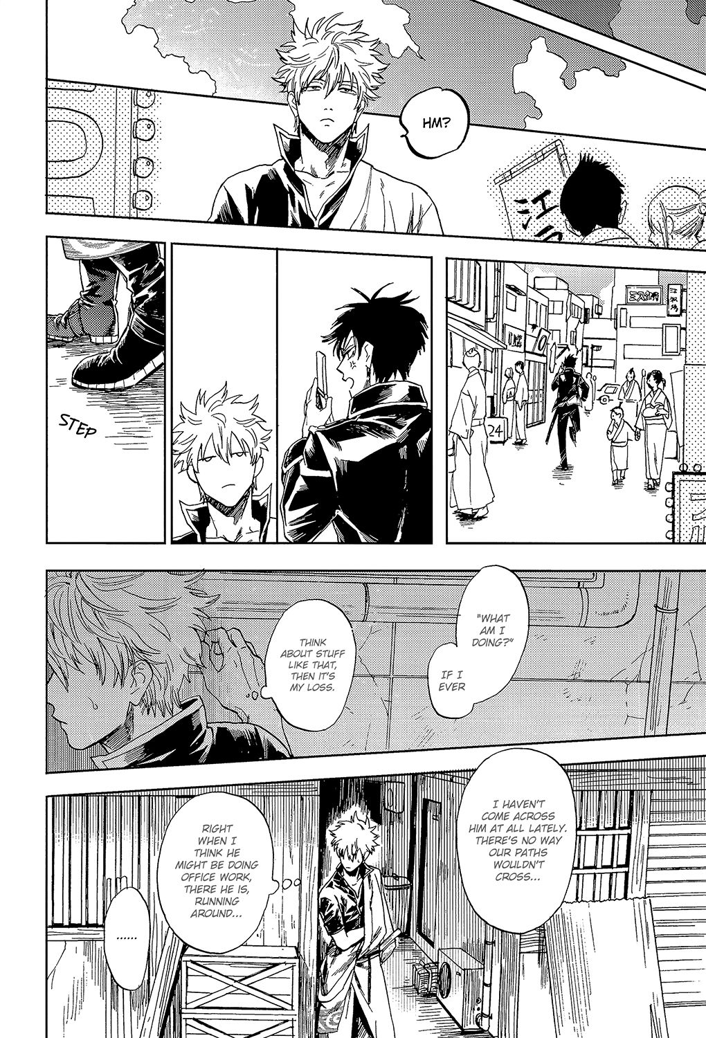 (C94) [Gekirin (Syaku)] Yowacchimauze | Become Weak (Gintama) [English] [Baragaki Scans] page 16 full