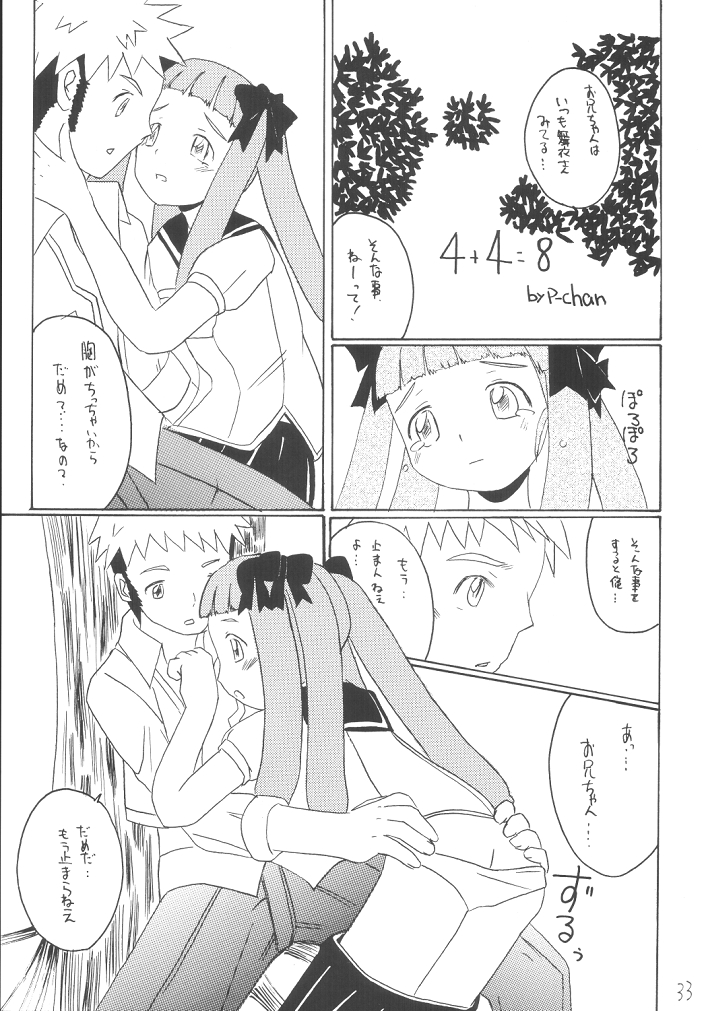 (C67) [Asanoya (Kittsu, Amaniji, P-chan)] My Hime -vol.1- (Mai-HiME) page 32 full