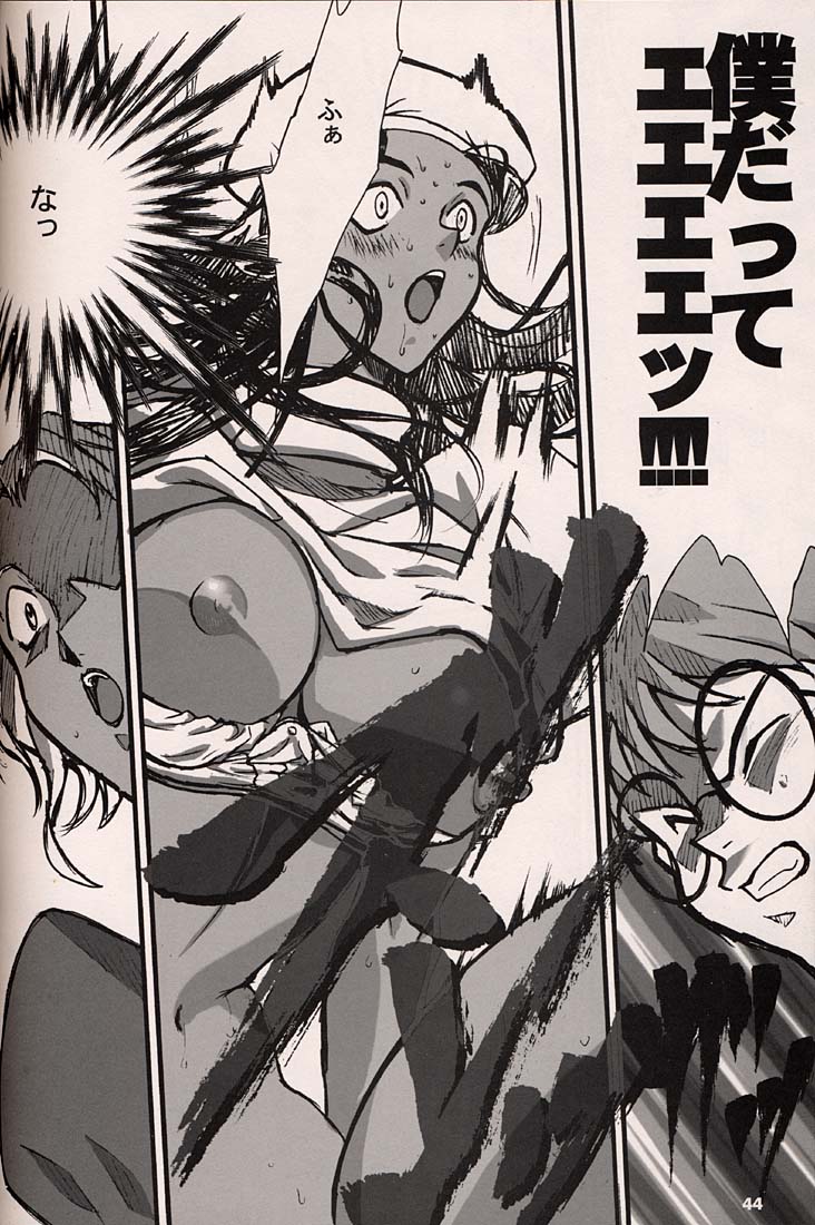(C54)[Keumaya (Inoue Junichi)] ORICHALCUM 02 Superuma Nurunurn Fukukanchou (Nadia The Secret Of Blue Water) page 43 full