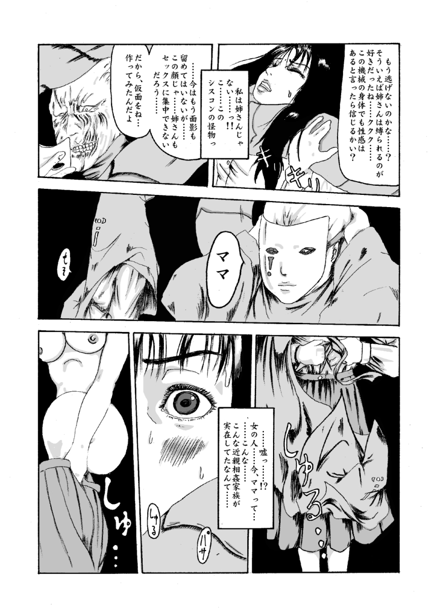 Kikaikan 02 page 6 full