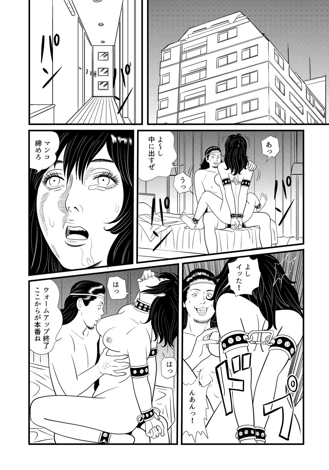 [Kidouchi Kon] SLAVE_01 中間まとめ page 2 full