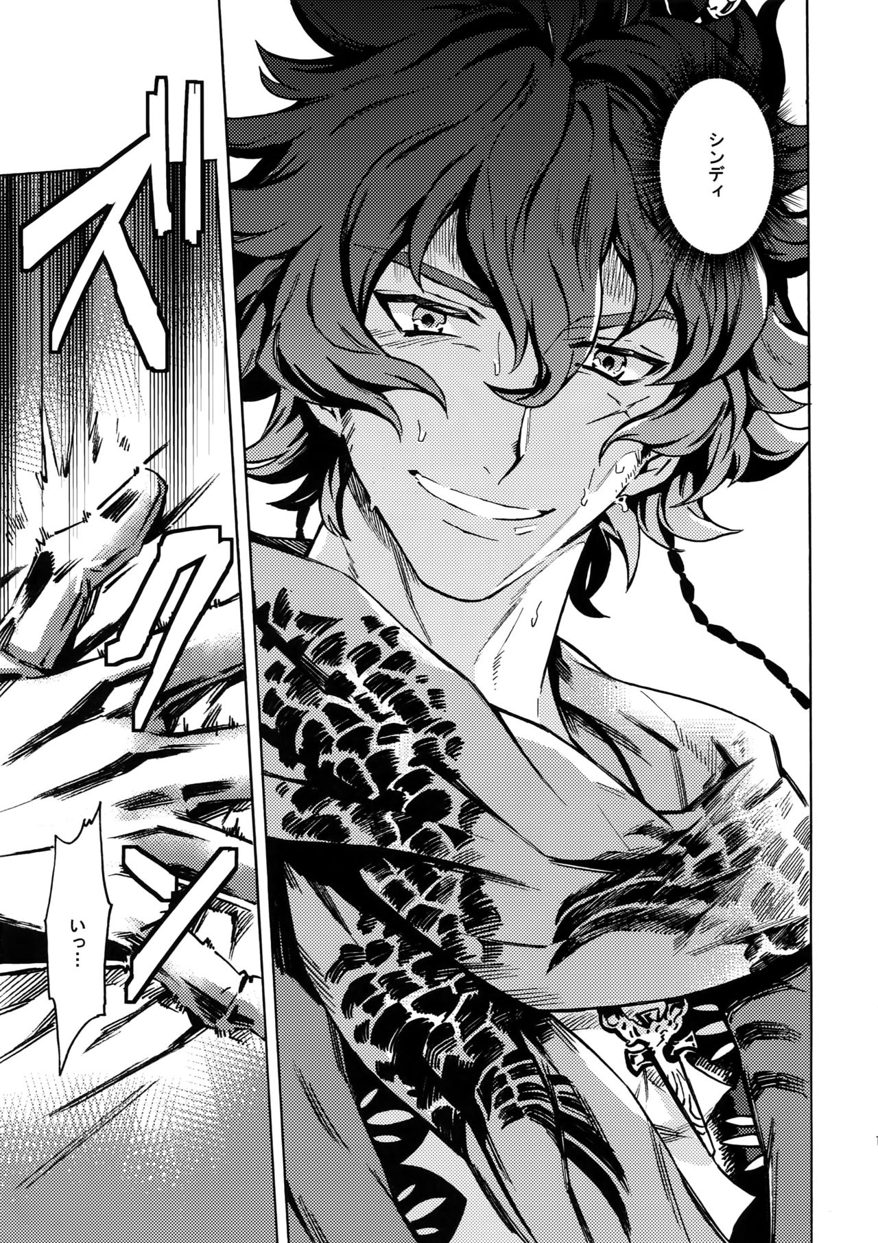 (Ishin Denshin 2) [Kometubu (Rittiri)] PASSION BEAT! (Bakumatsu Rock) page 16 full