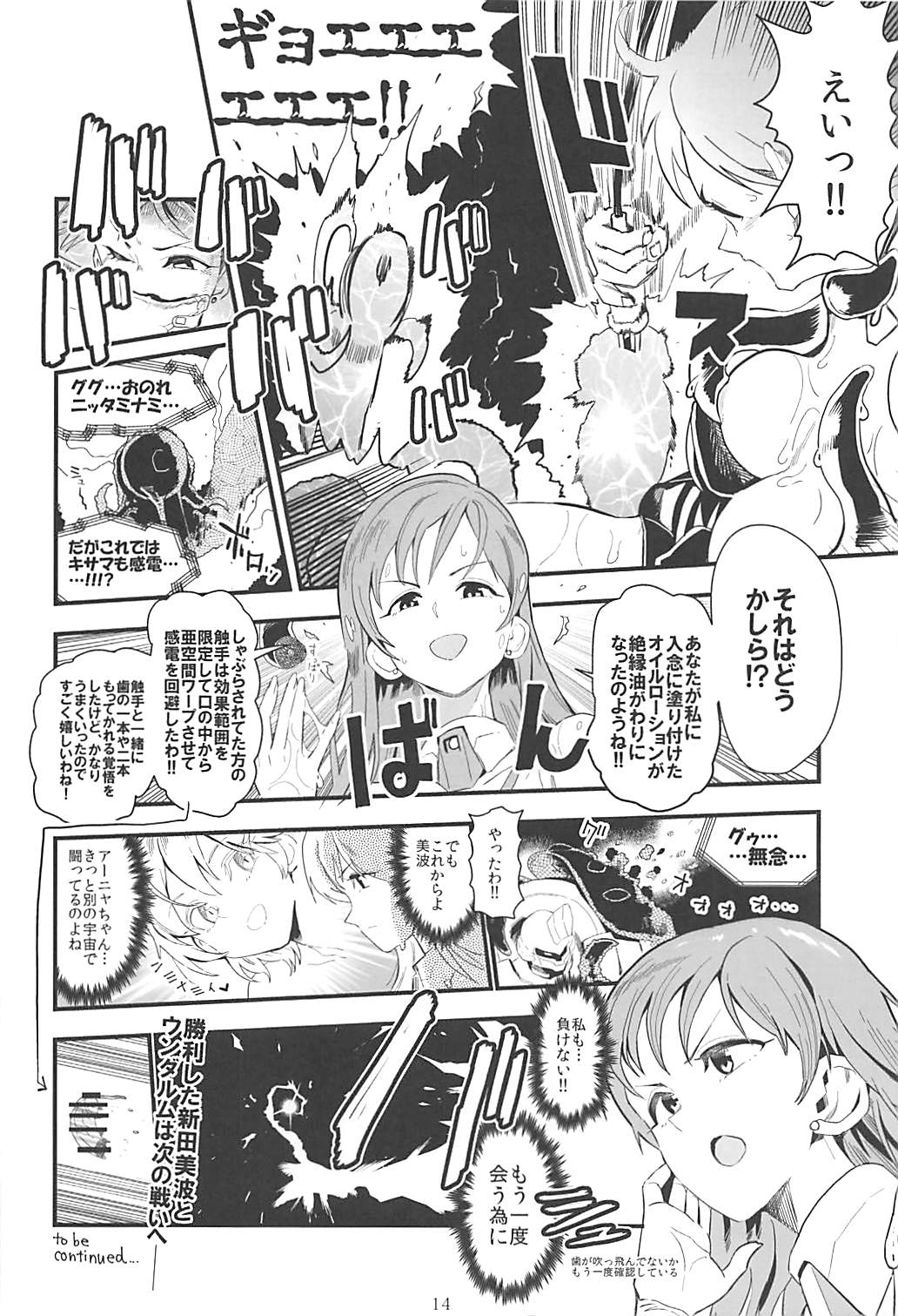 (C95) [Daisaku no Iru Circle (Various)] POCKET MEMORIES Love (THE IDOLM@STER CINDERELLA GIRLS) page 13 full