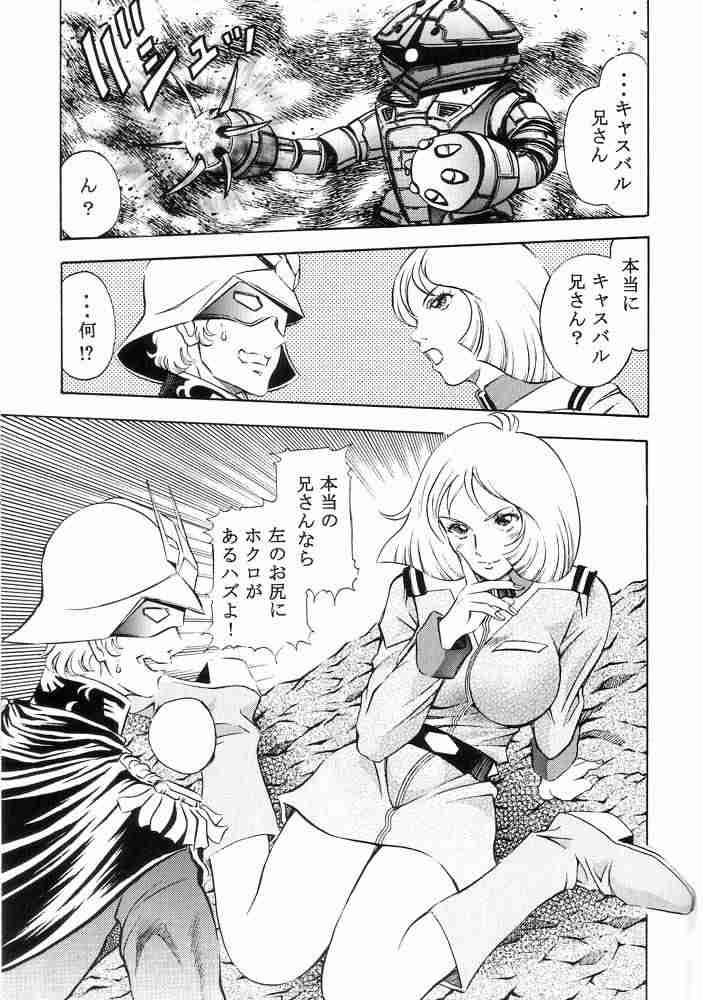 [Studio Hammer Rock (Itadaki Choujo)] GUNDAM H Vol. 1 (Gundam) page 19 full