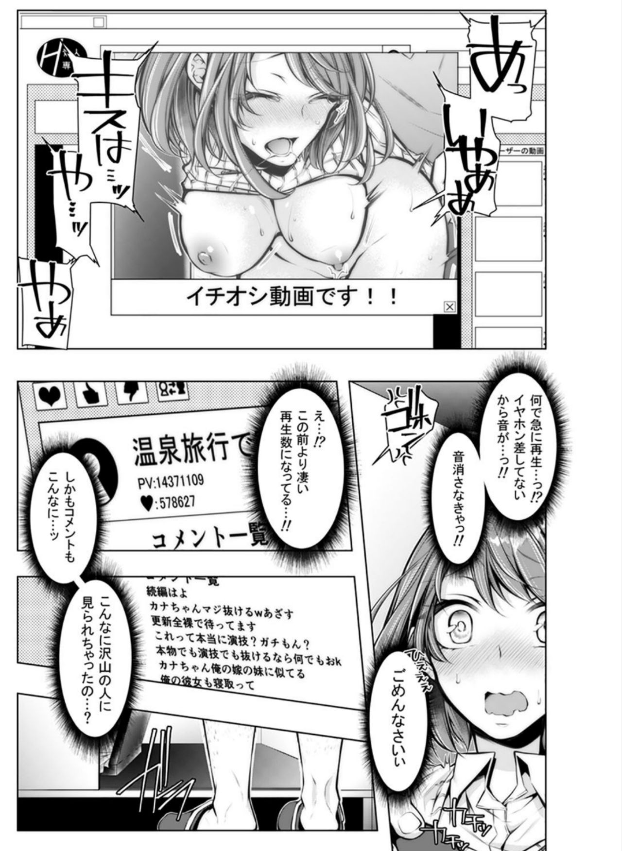 [Kuroseimu] Konzen Nettorare Haishin ~ Kareshi no Ani ni Irerareteru... 5-6 page 14 full