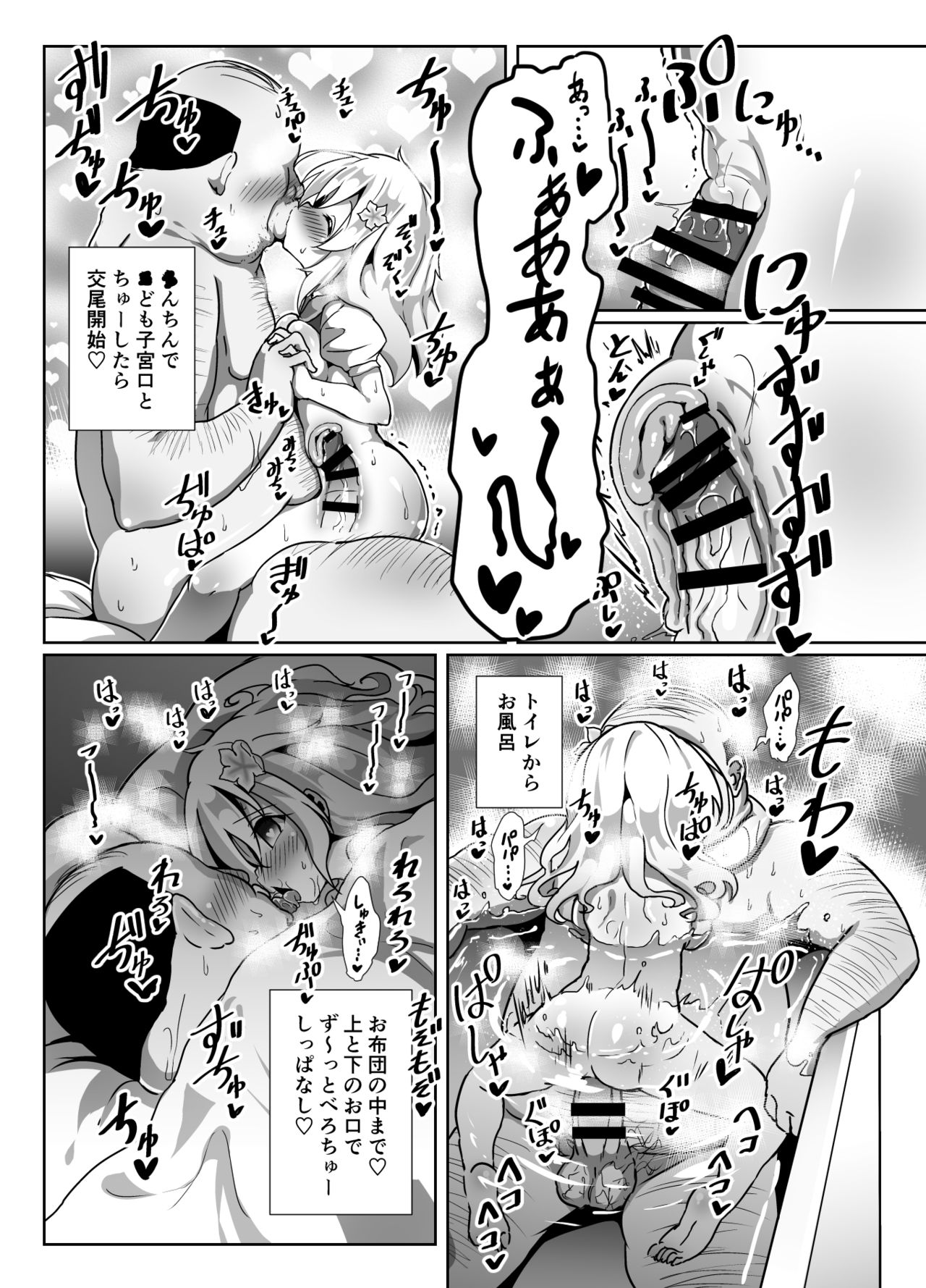 [Kotee] Ro-chan Mama to Tsukutte Asobo! (Kantai Collection -KanColle-) [Digital] page 18 full